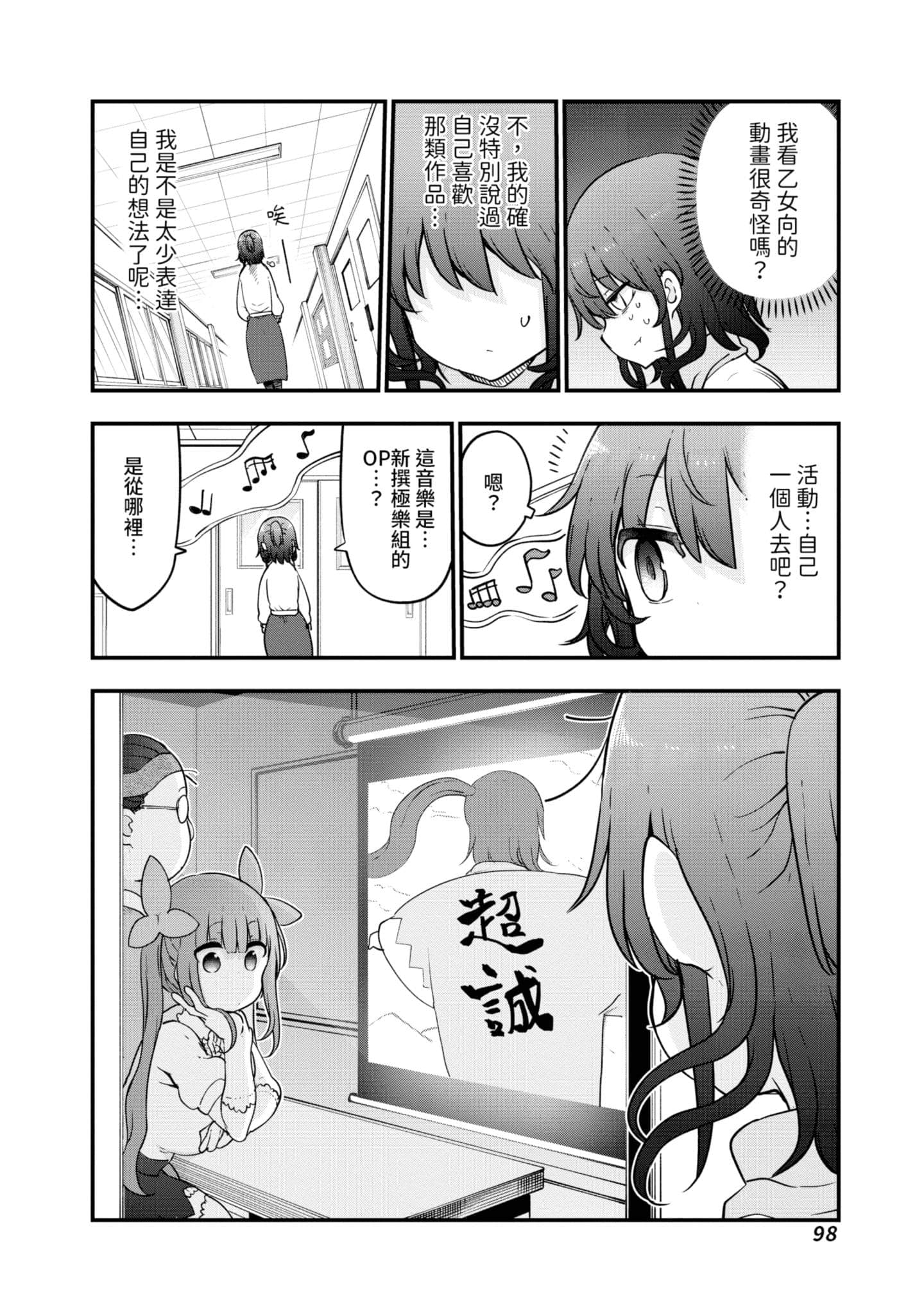Page 99