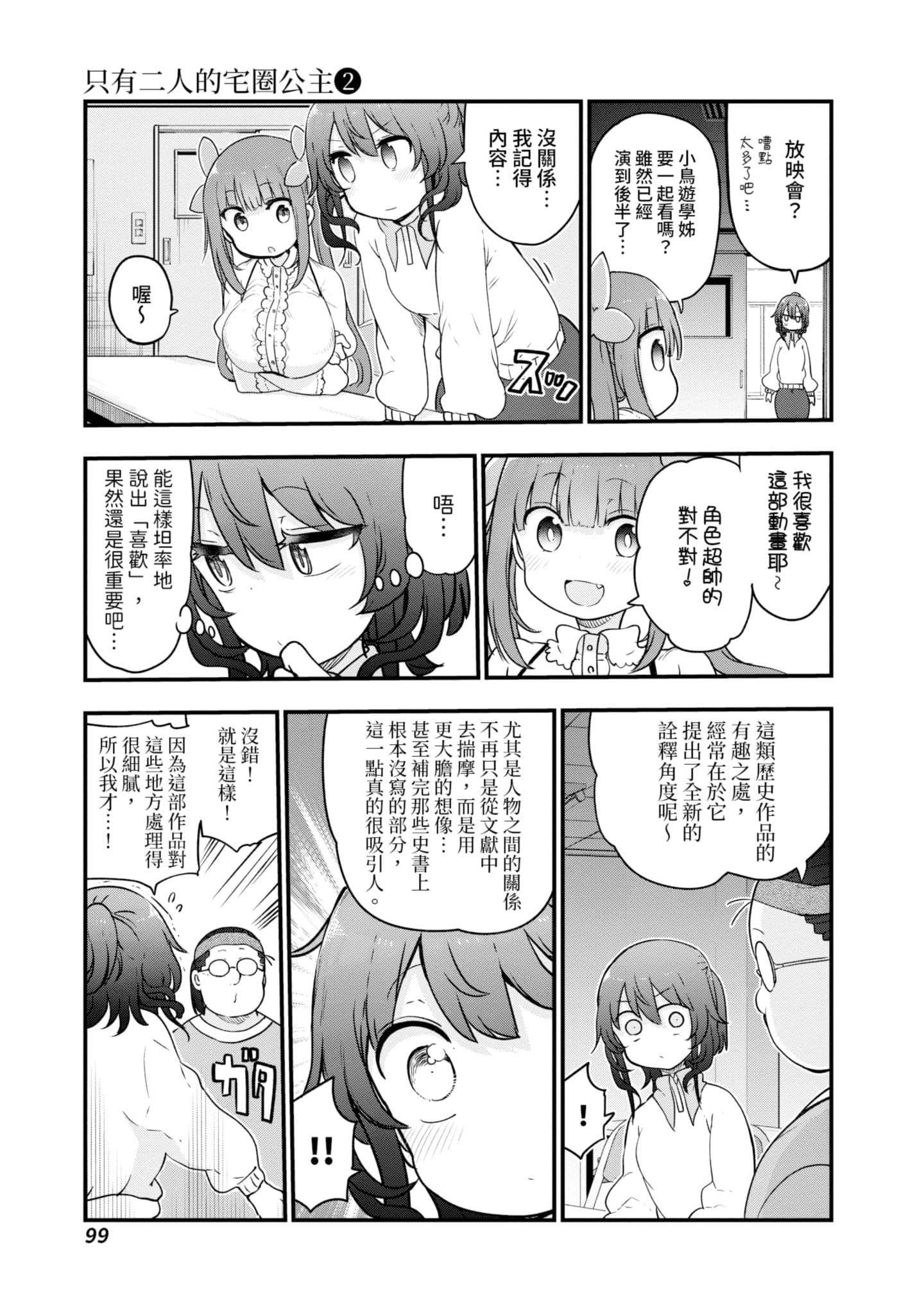 Page 100
