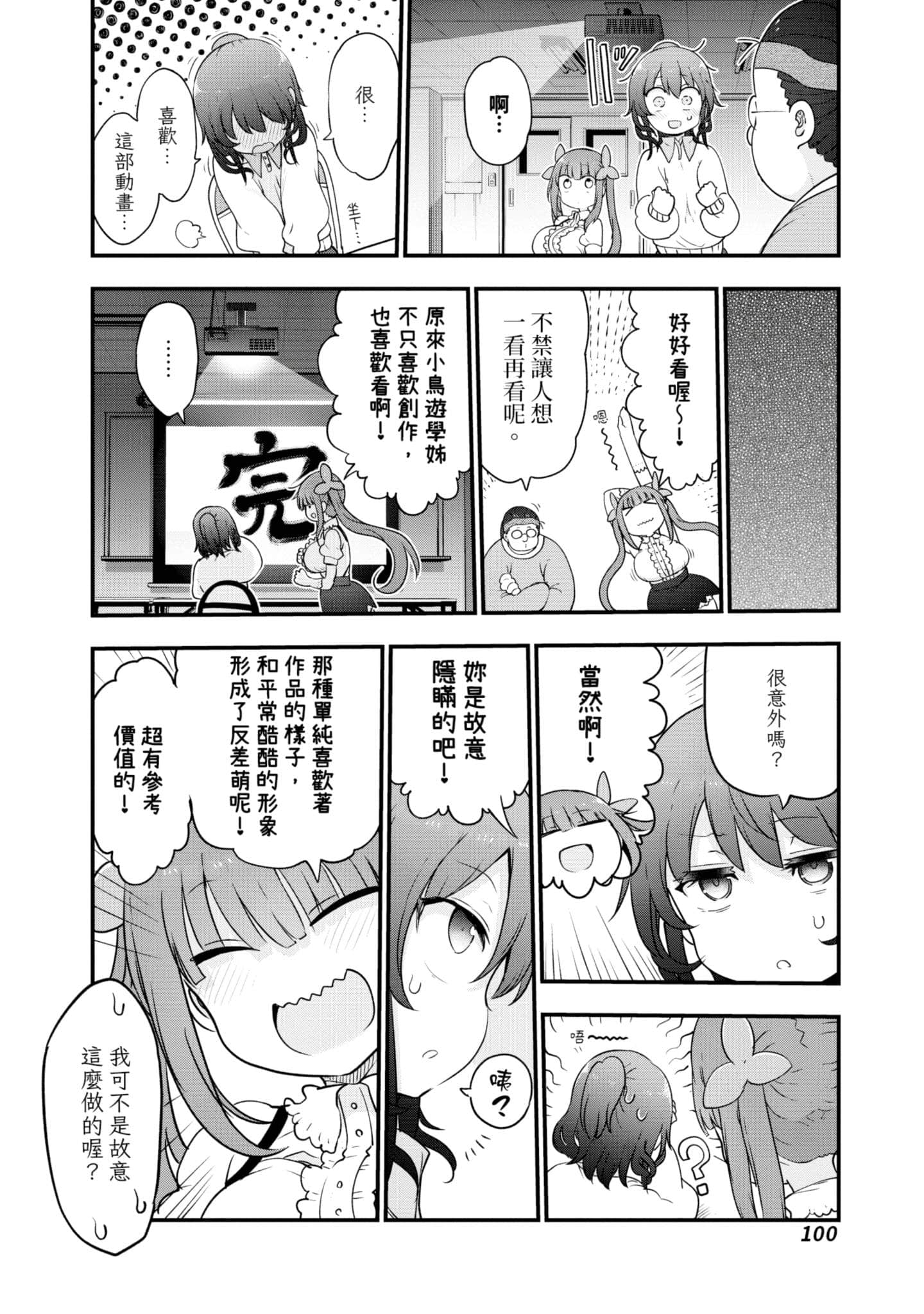 Page 101