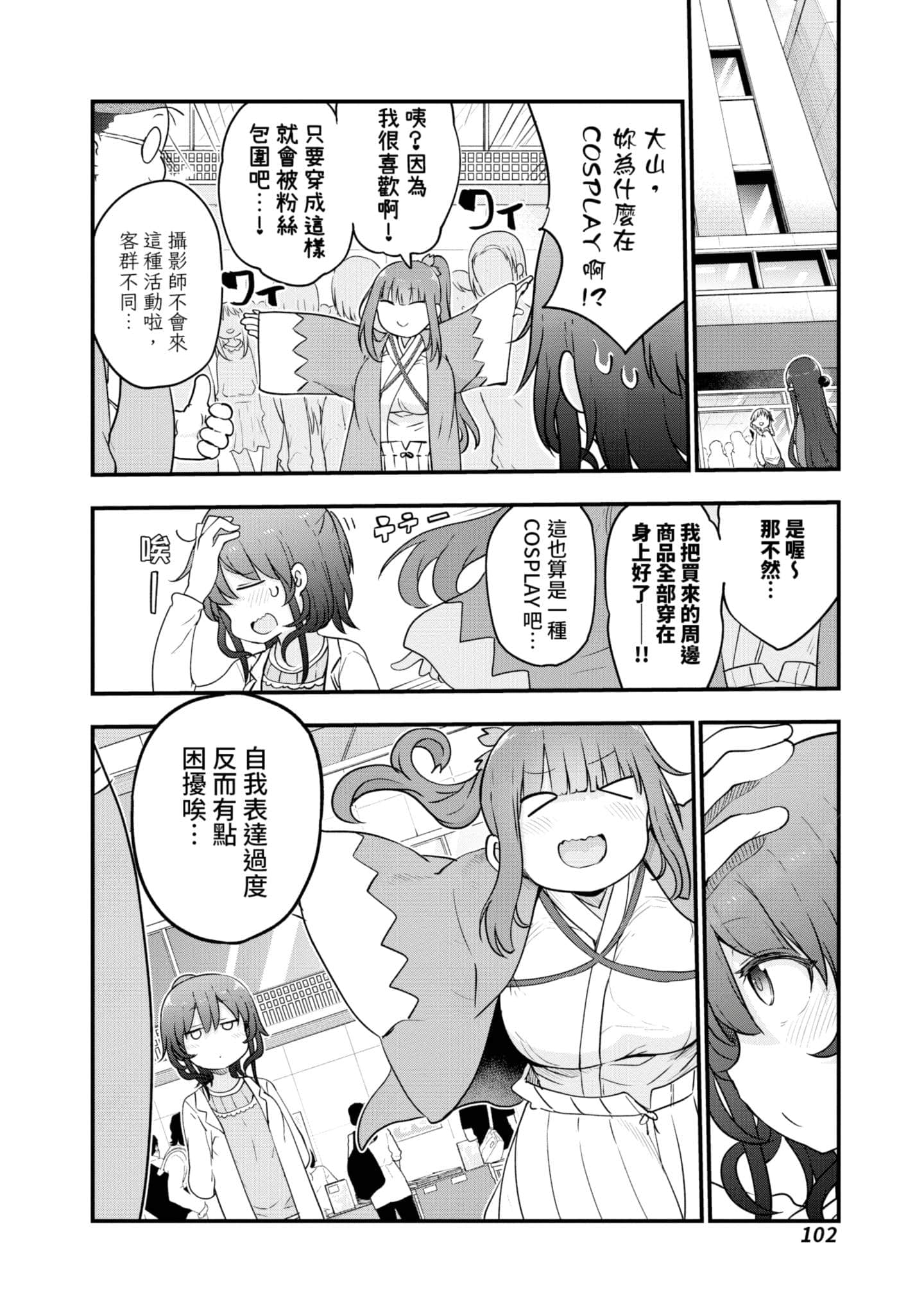 Page 103