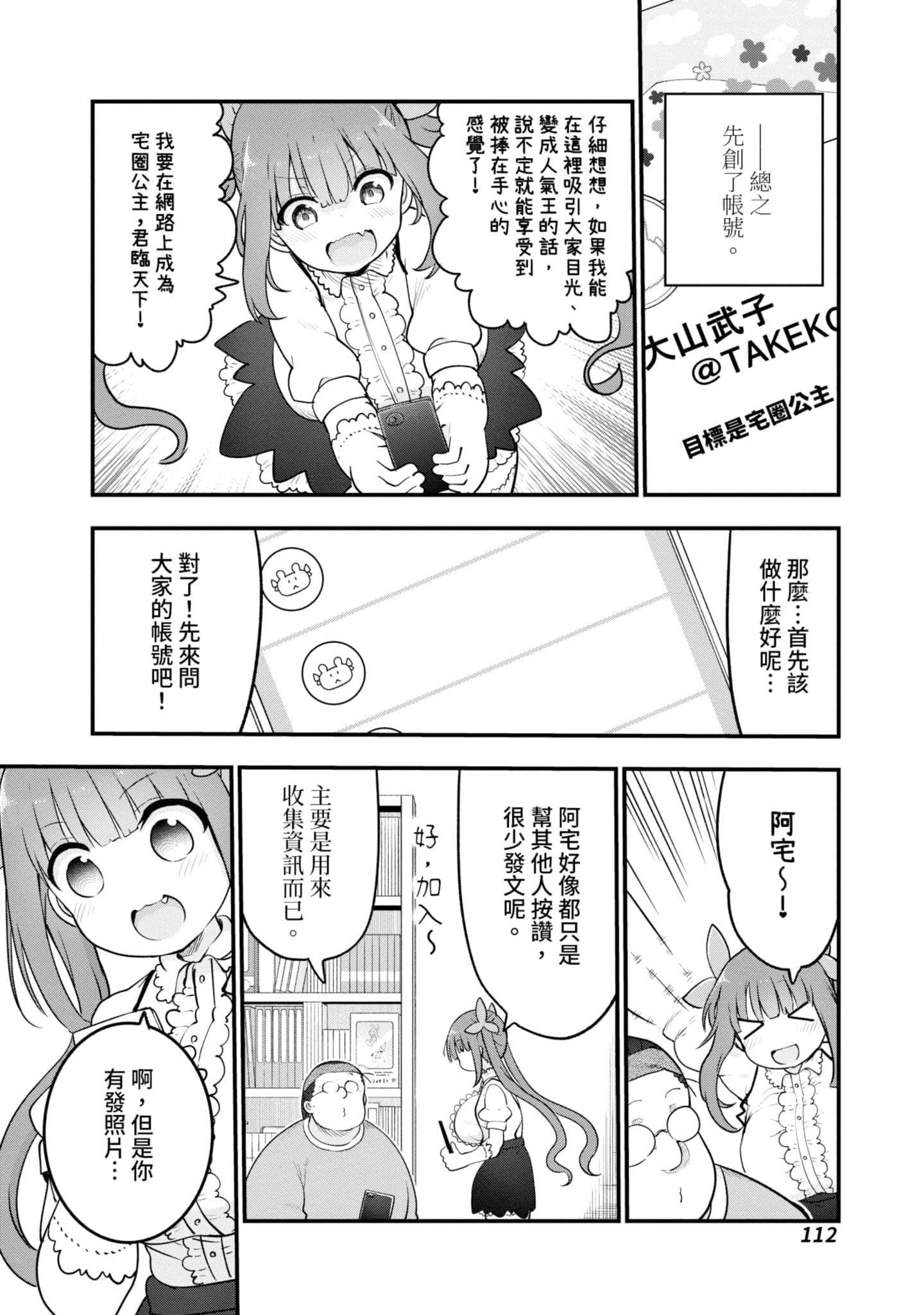 Page 113