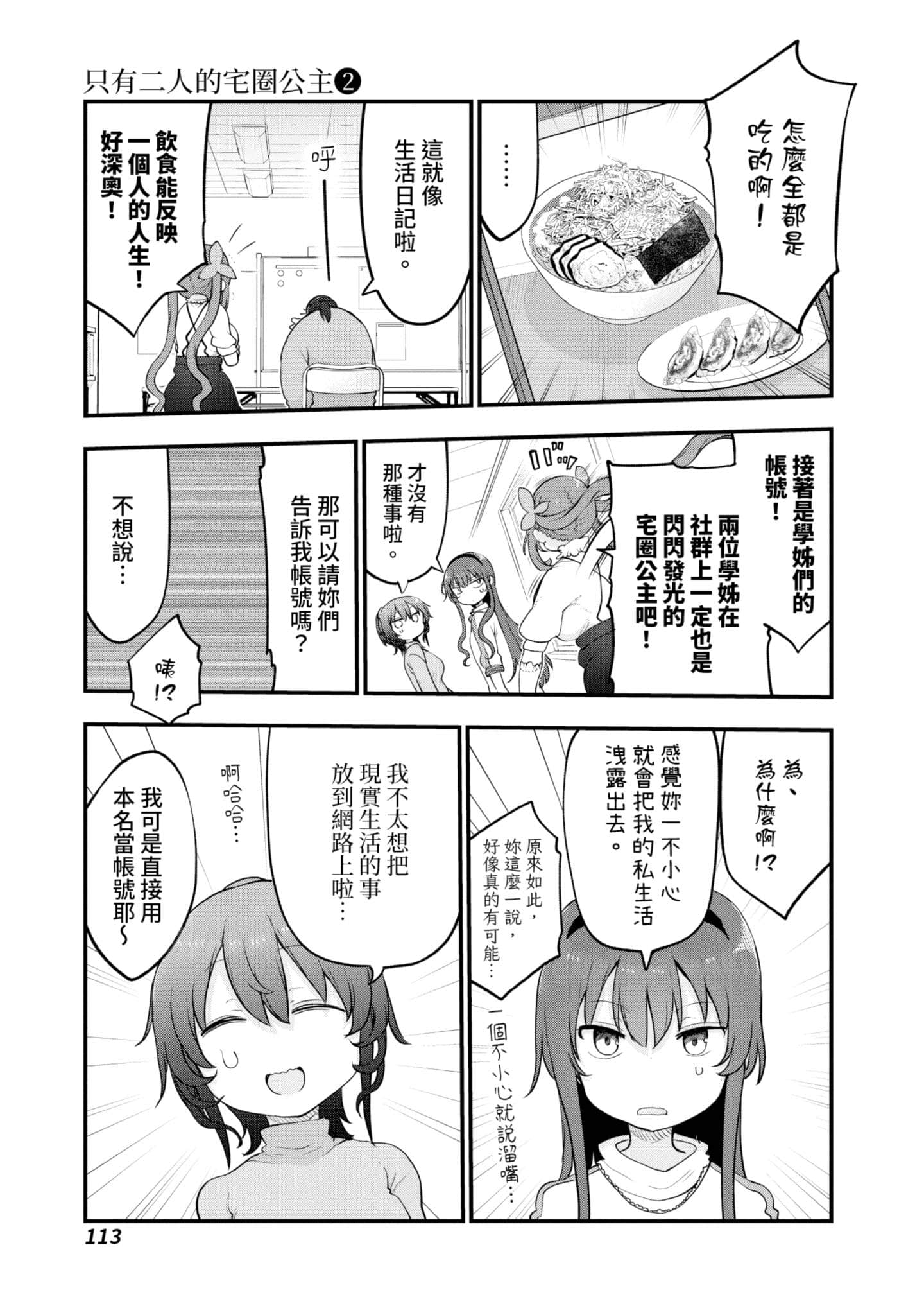 Page 114