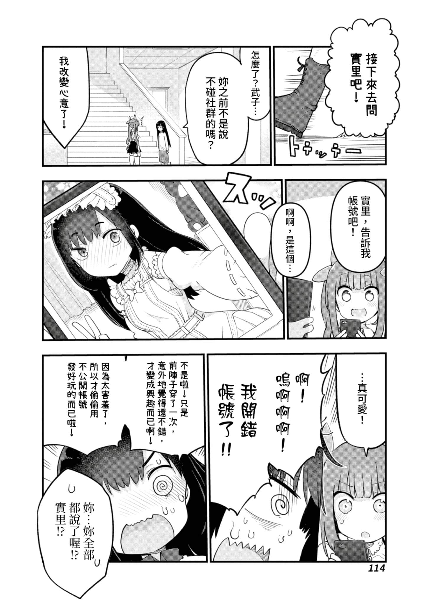 Page 115