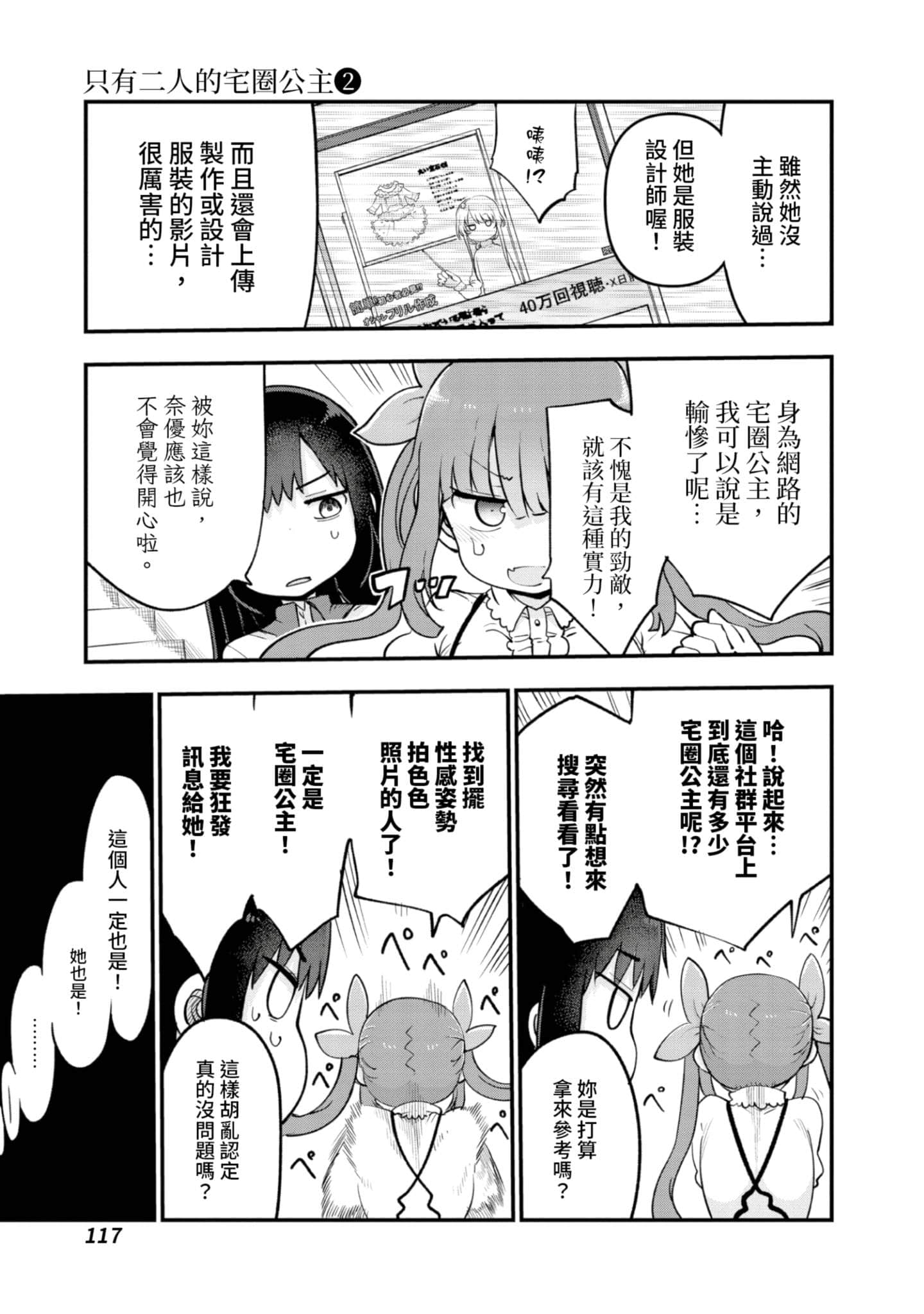 Page 118