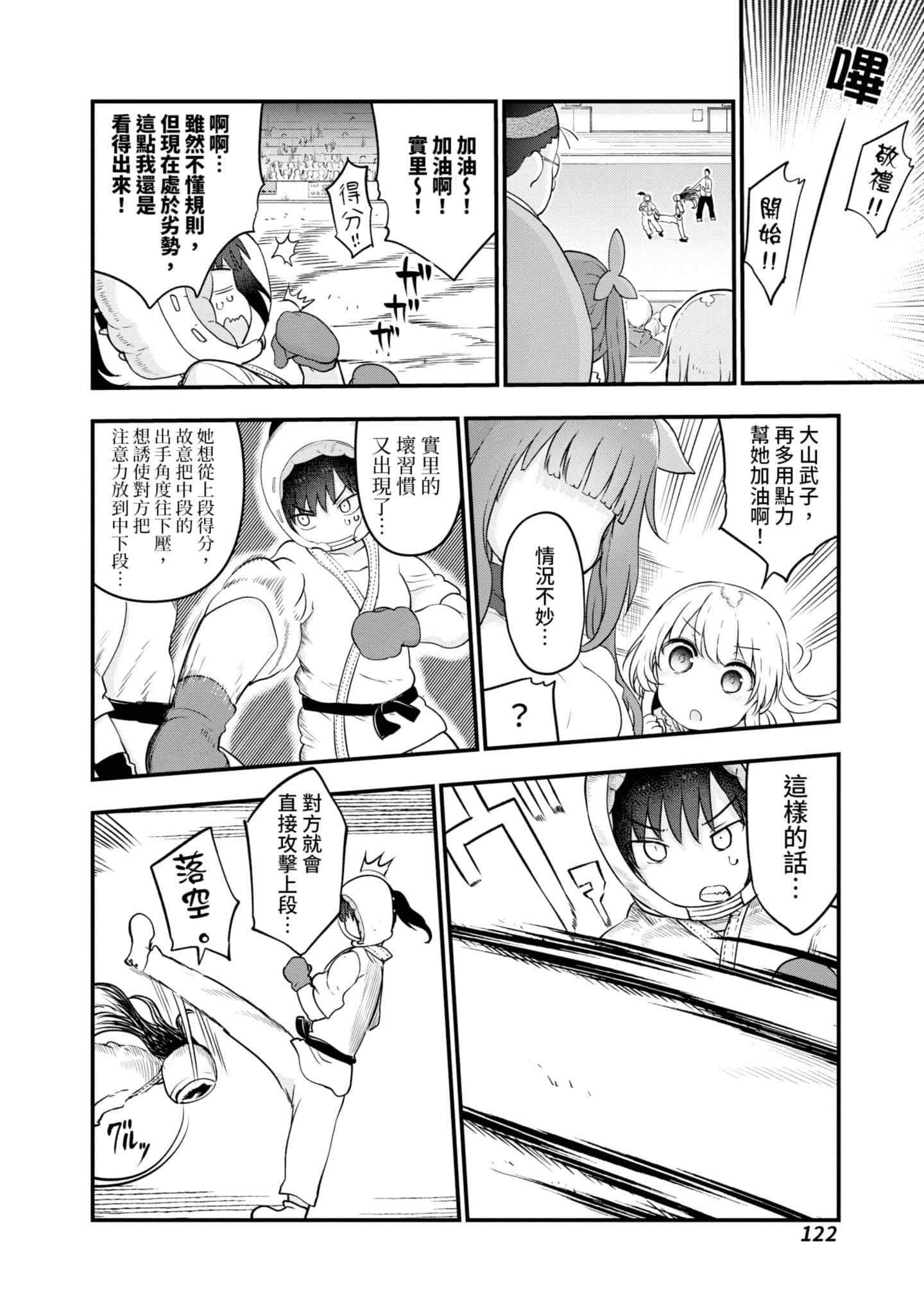 Page 123