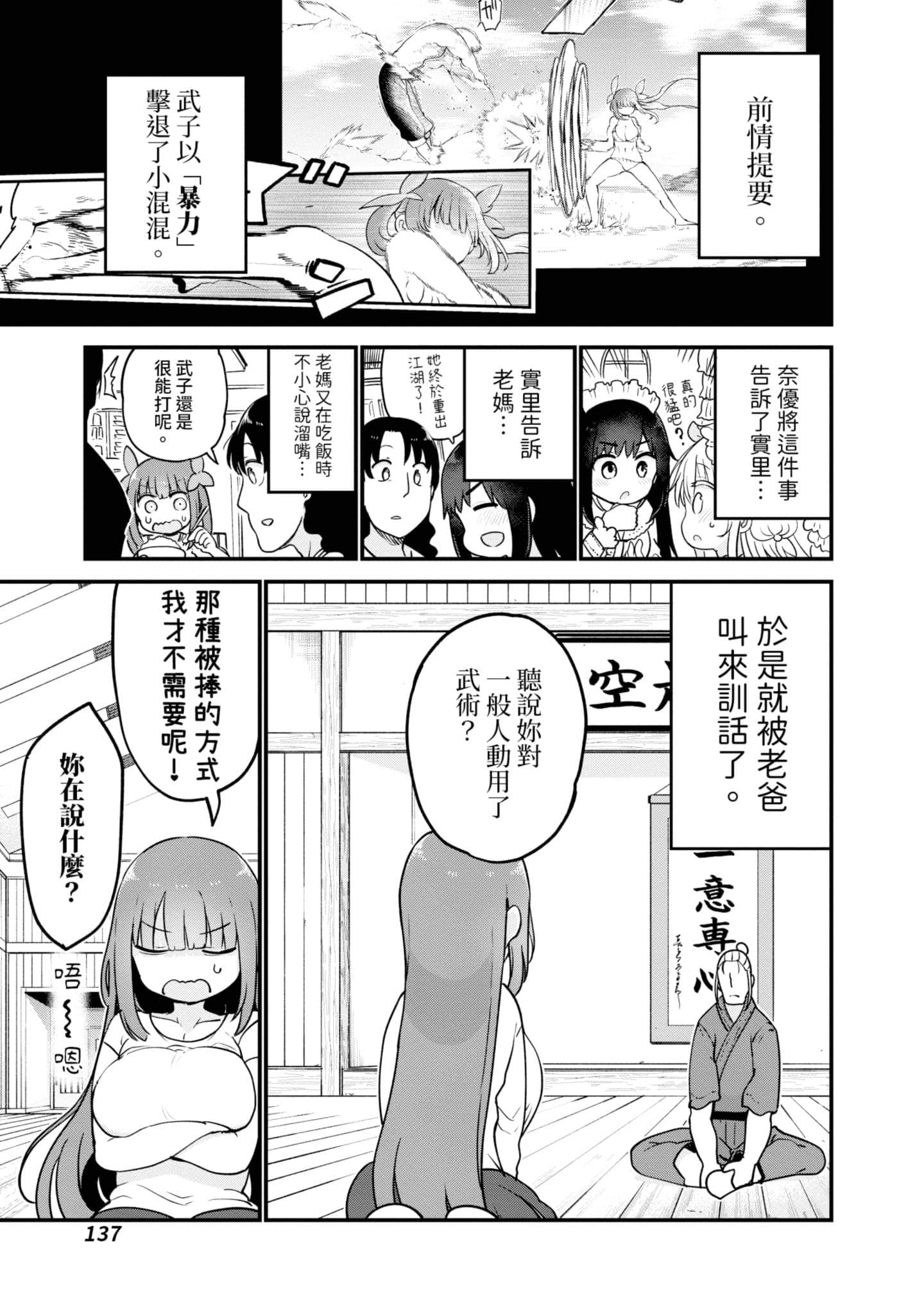 Page 138