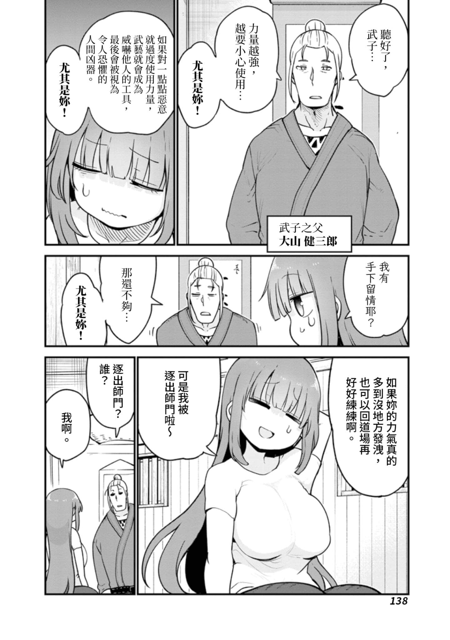 Page 139