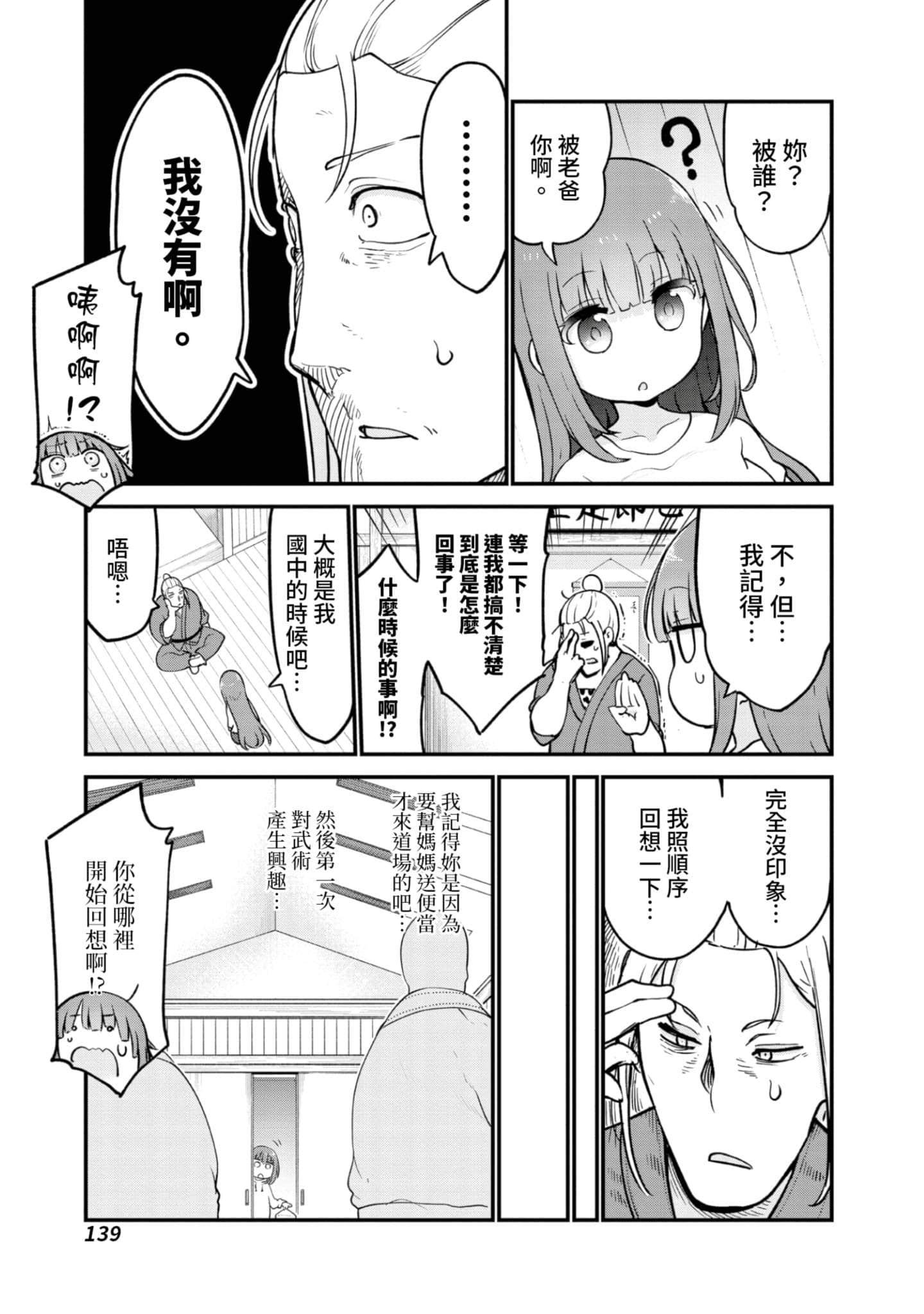 Page 140