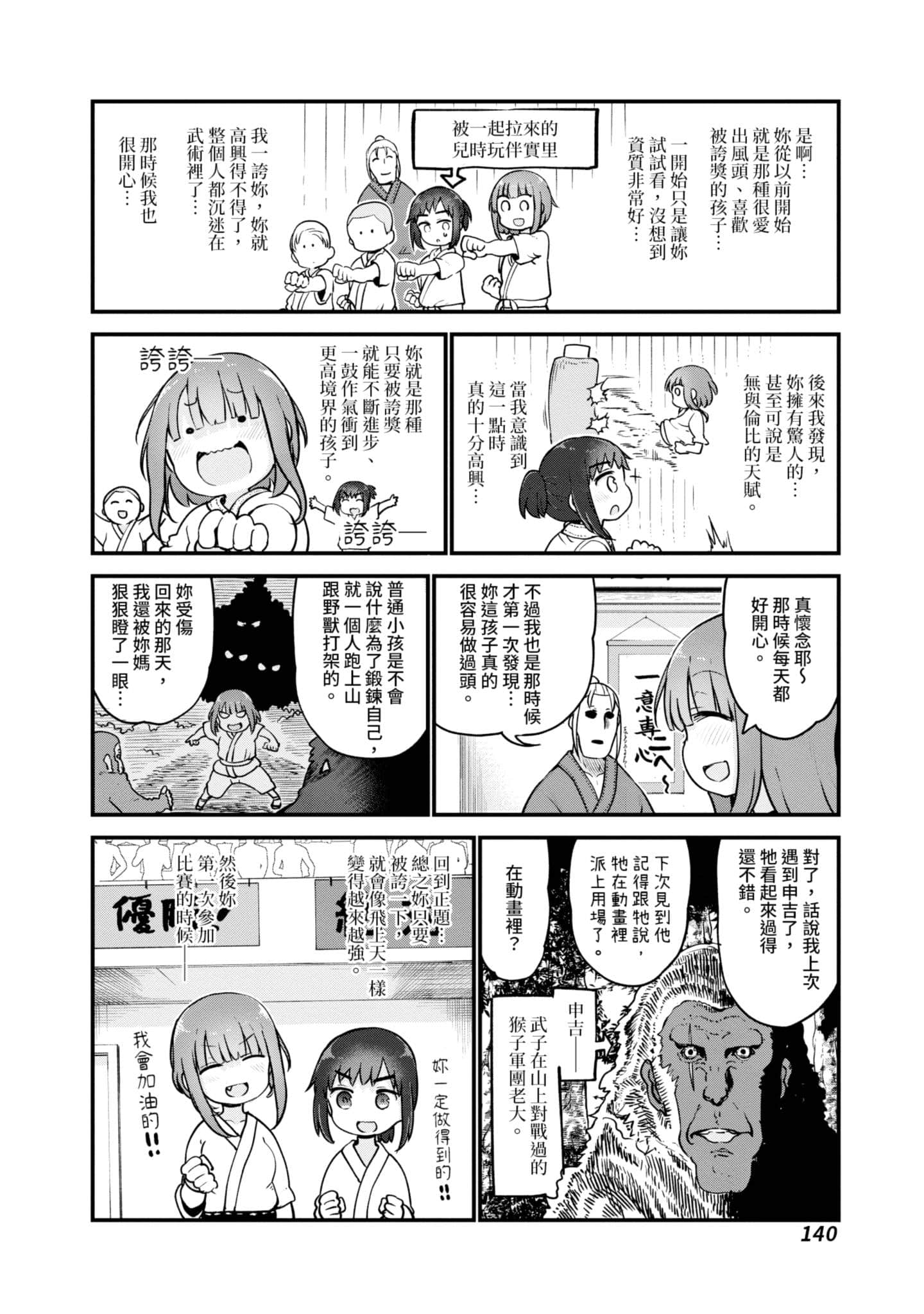 Page 141