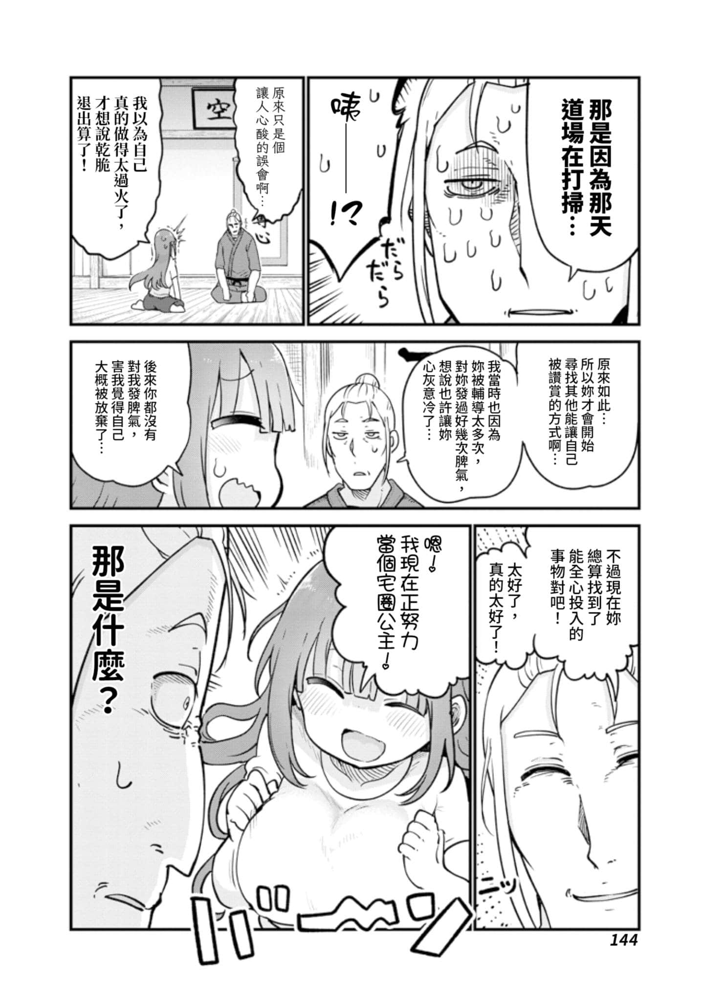 Page 145