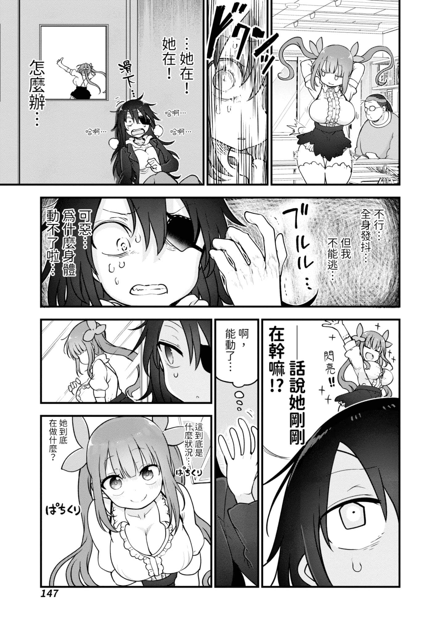 Page 148