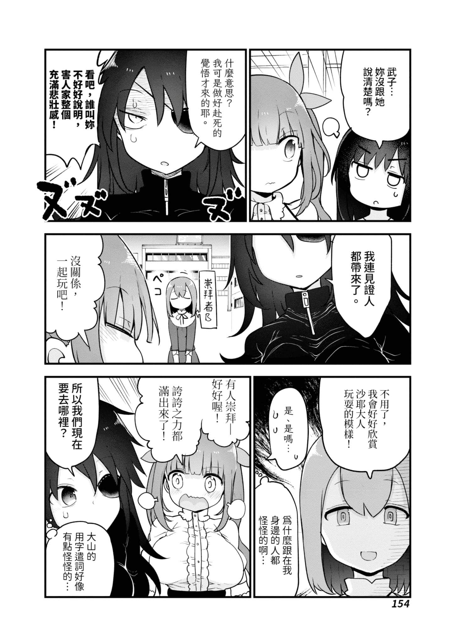 Page 155