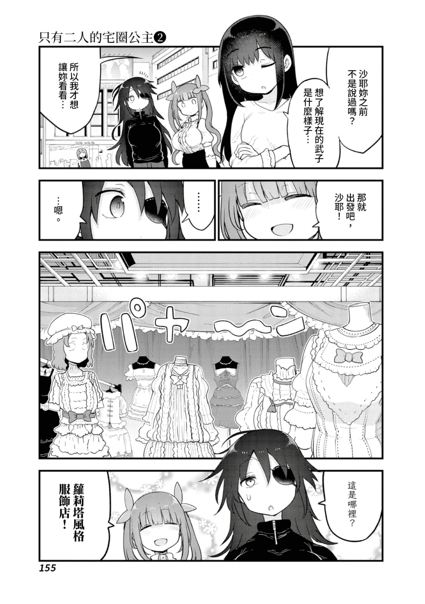 Page 156
