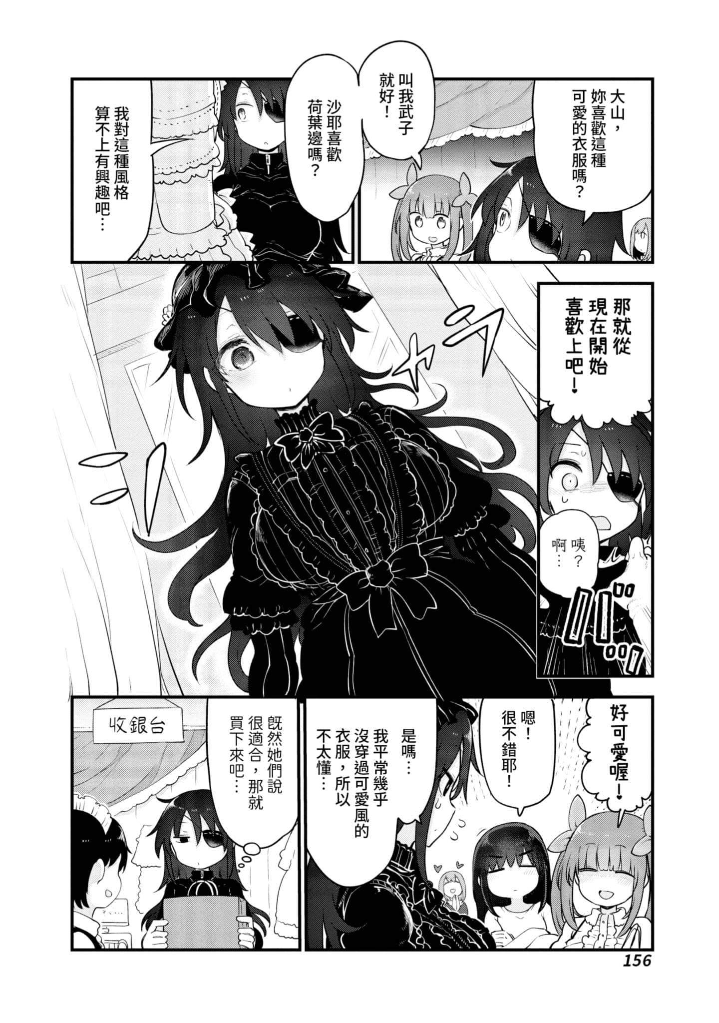 Page 157