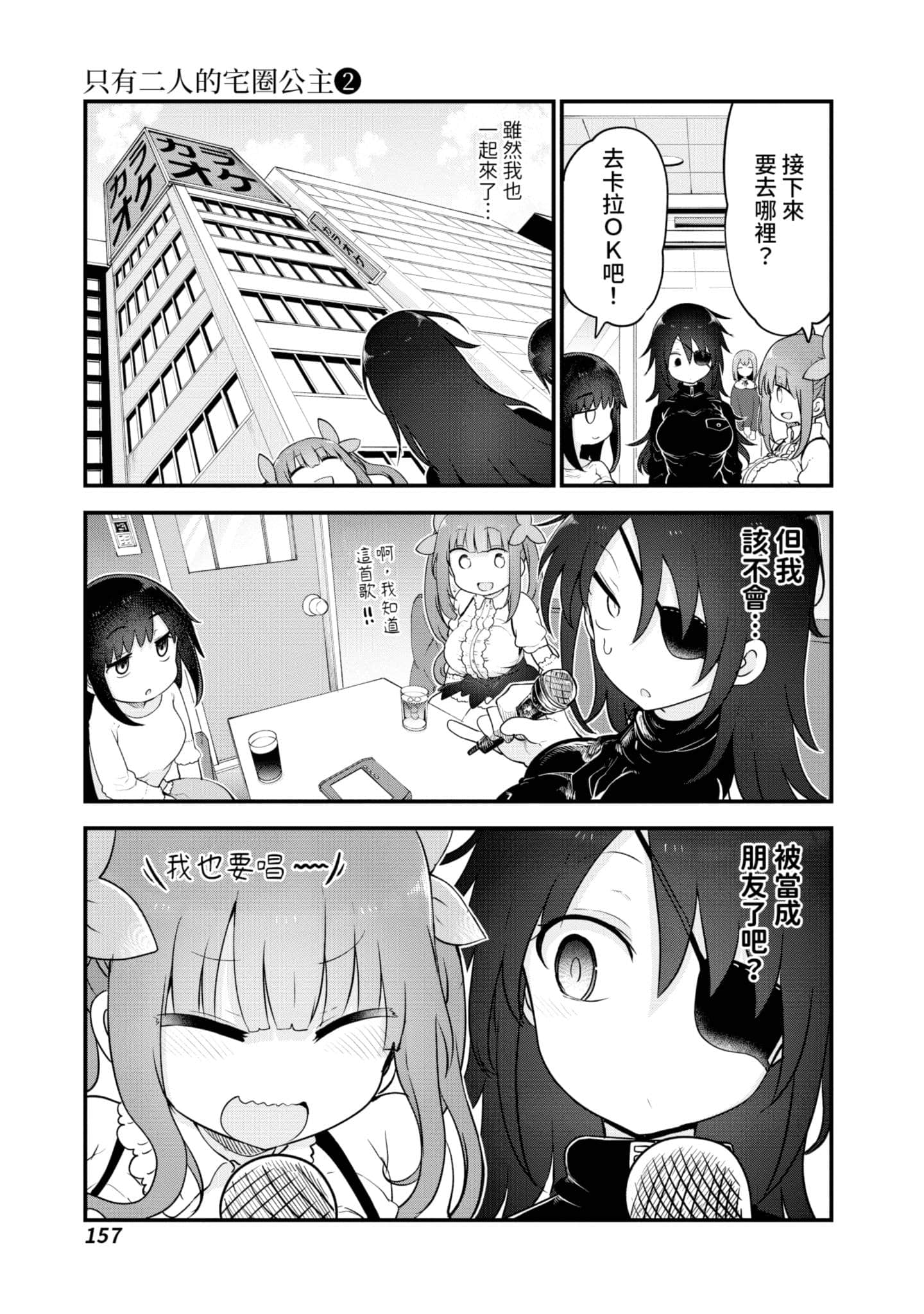Page 158