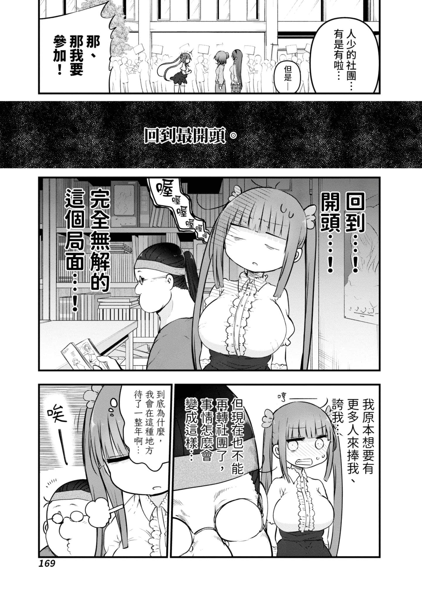 Page 170