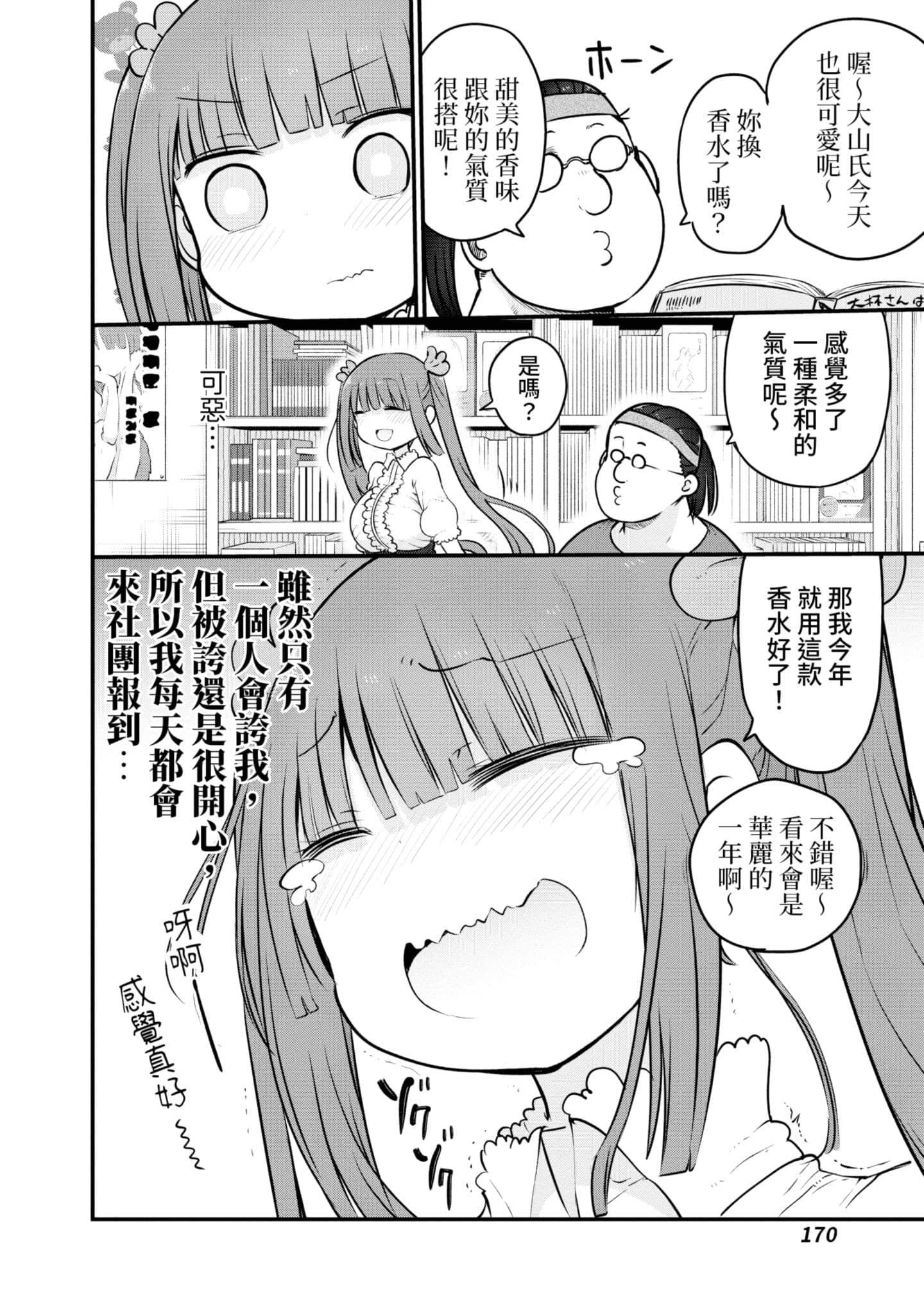 Page 171