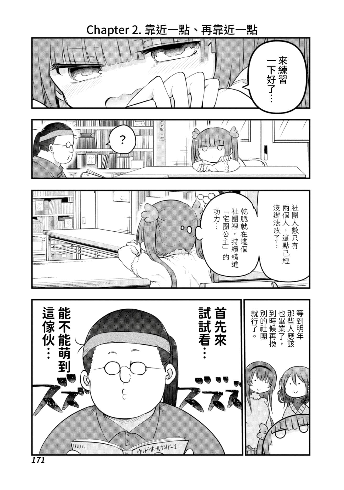 Page 172