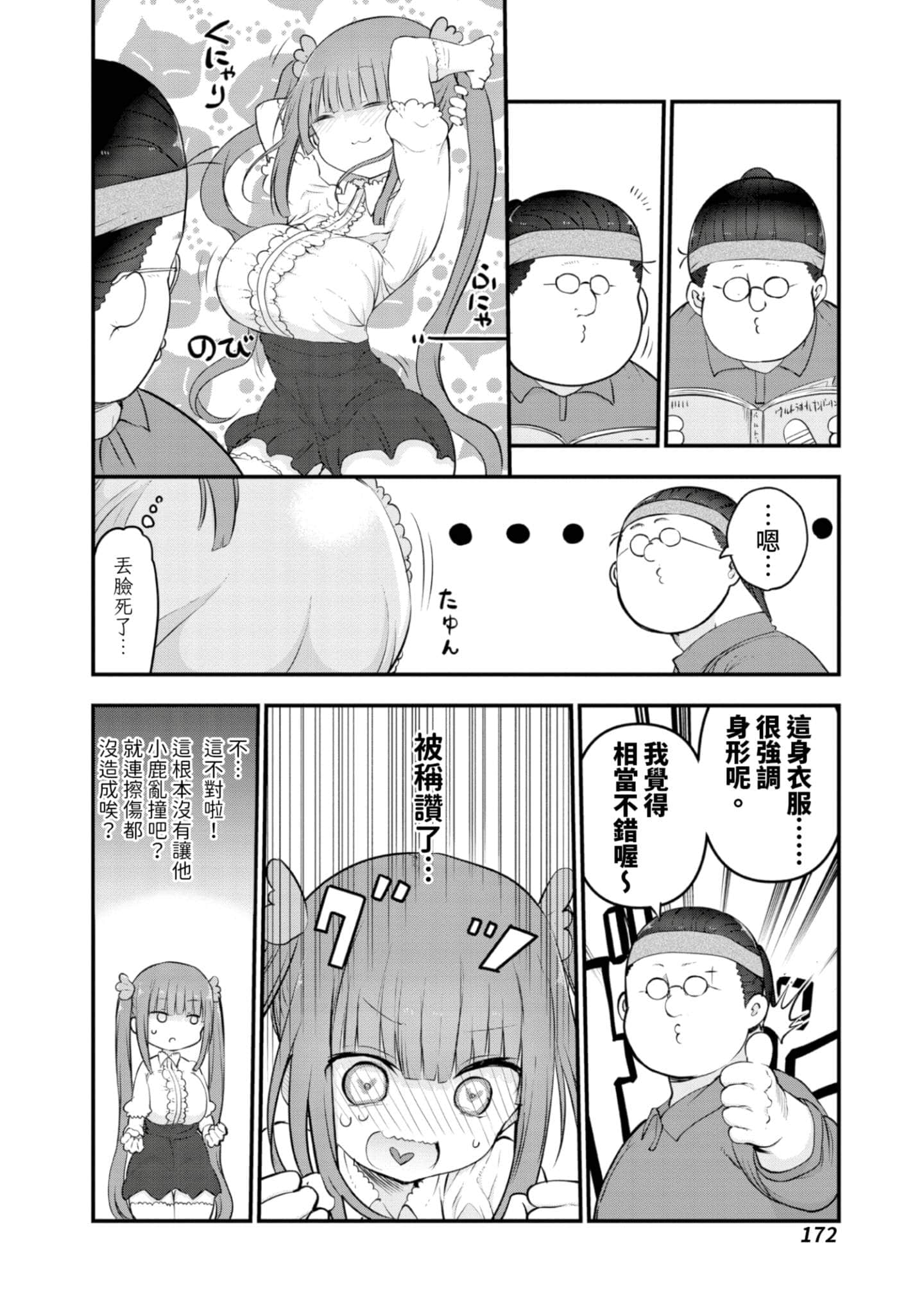 Page 173