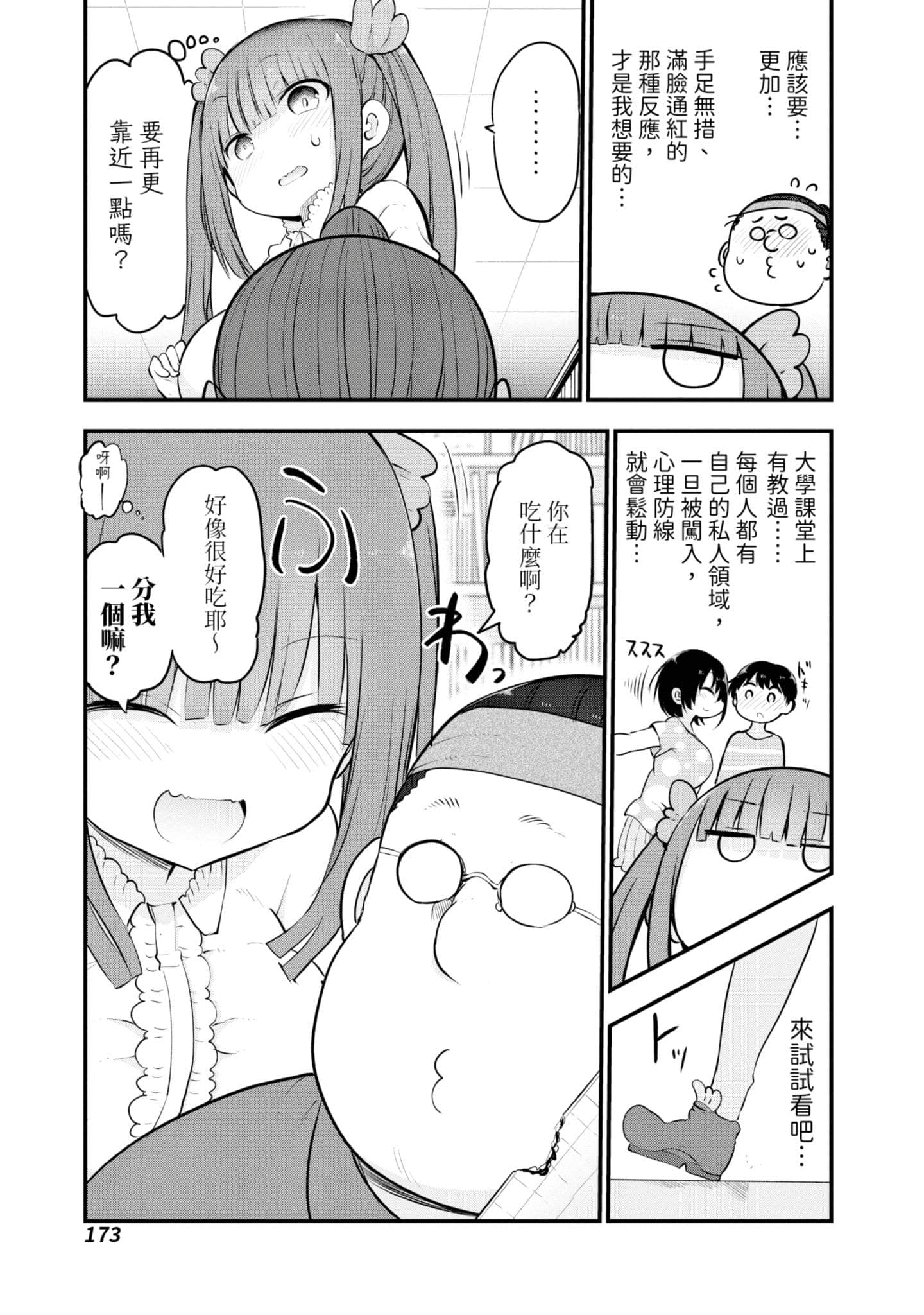 Page 174