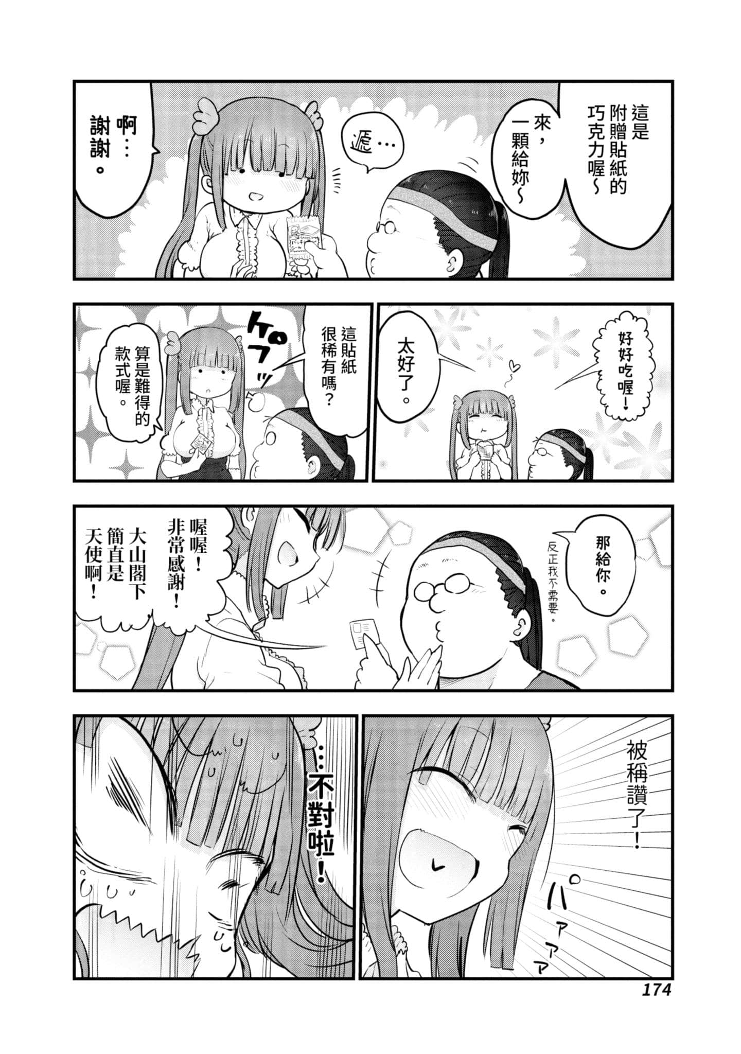 Page 175