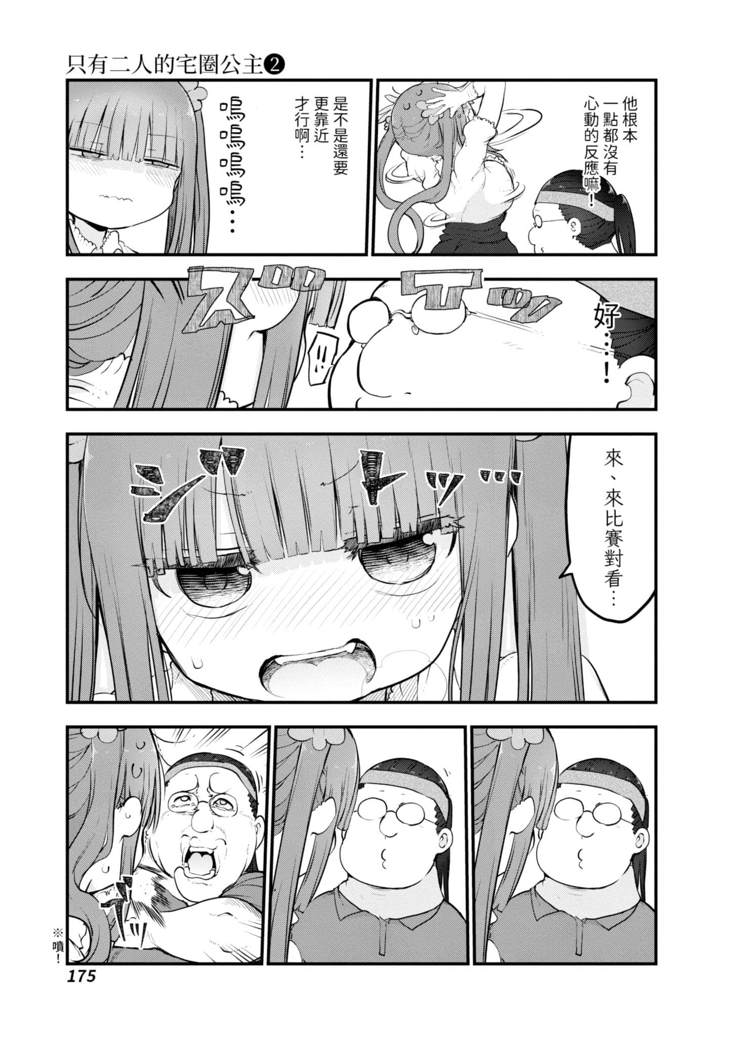 Page 176
