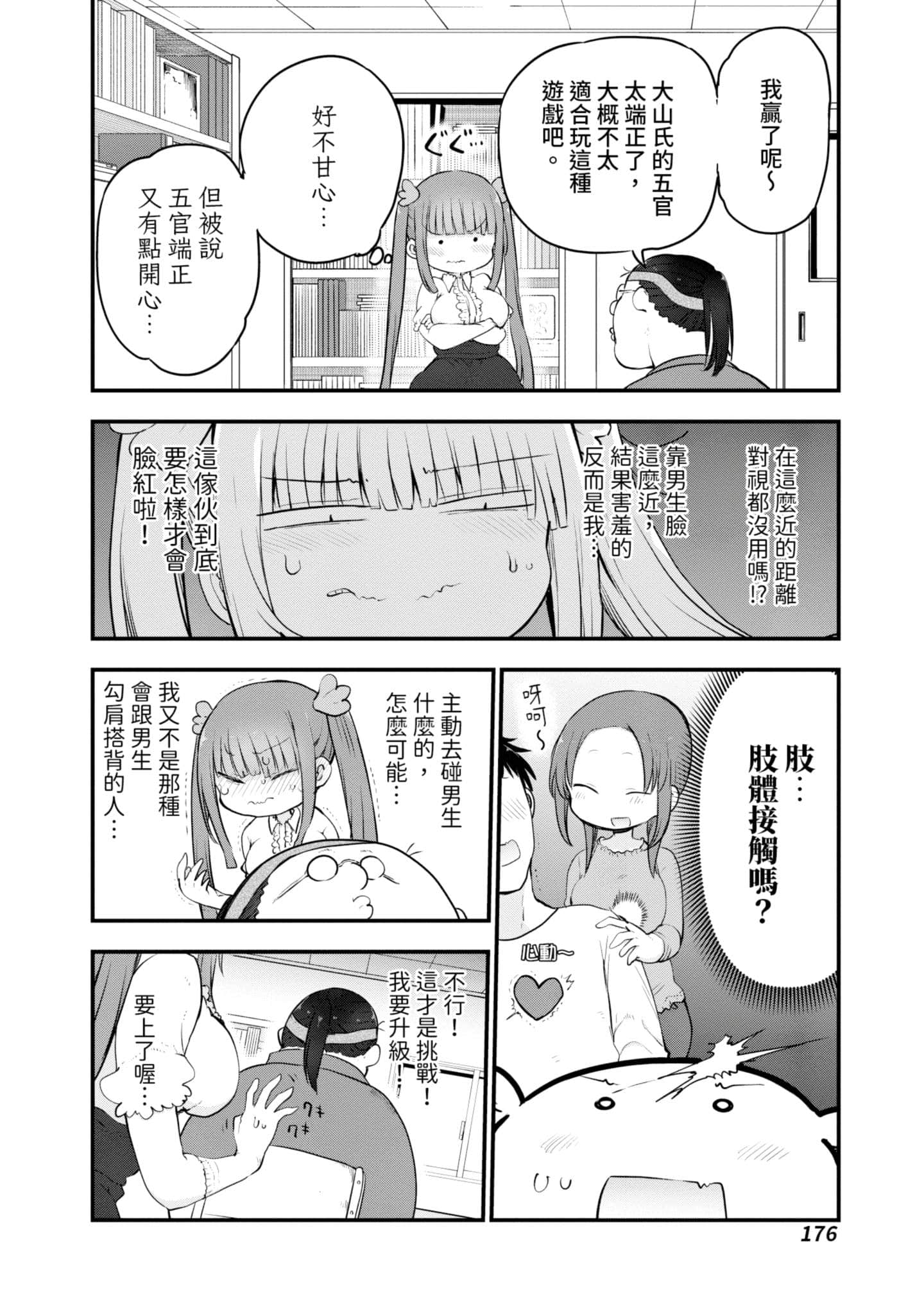 Page 177