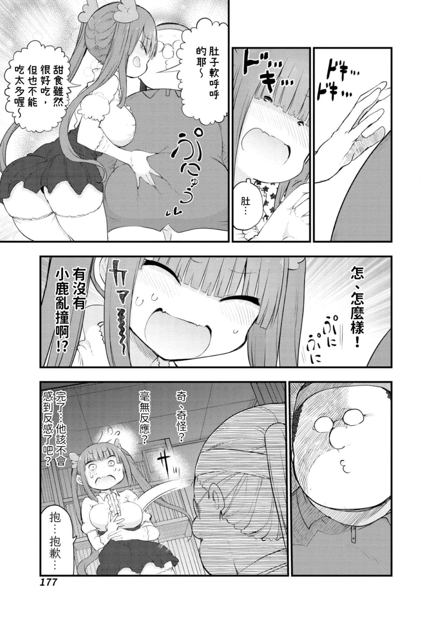Page 178