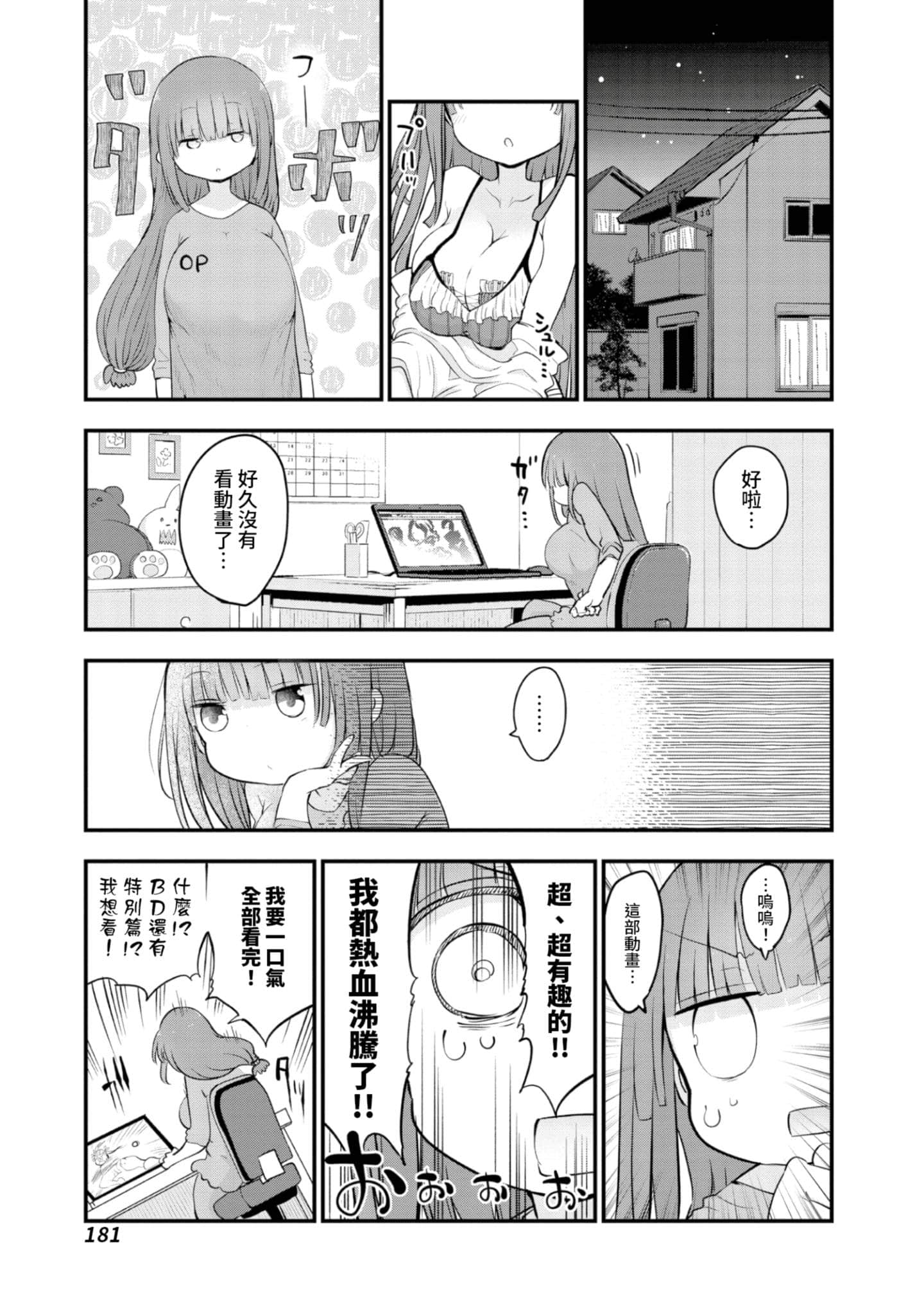 Page 182