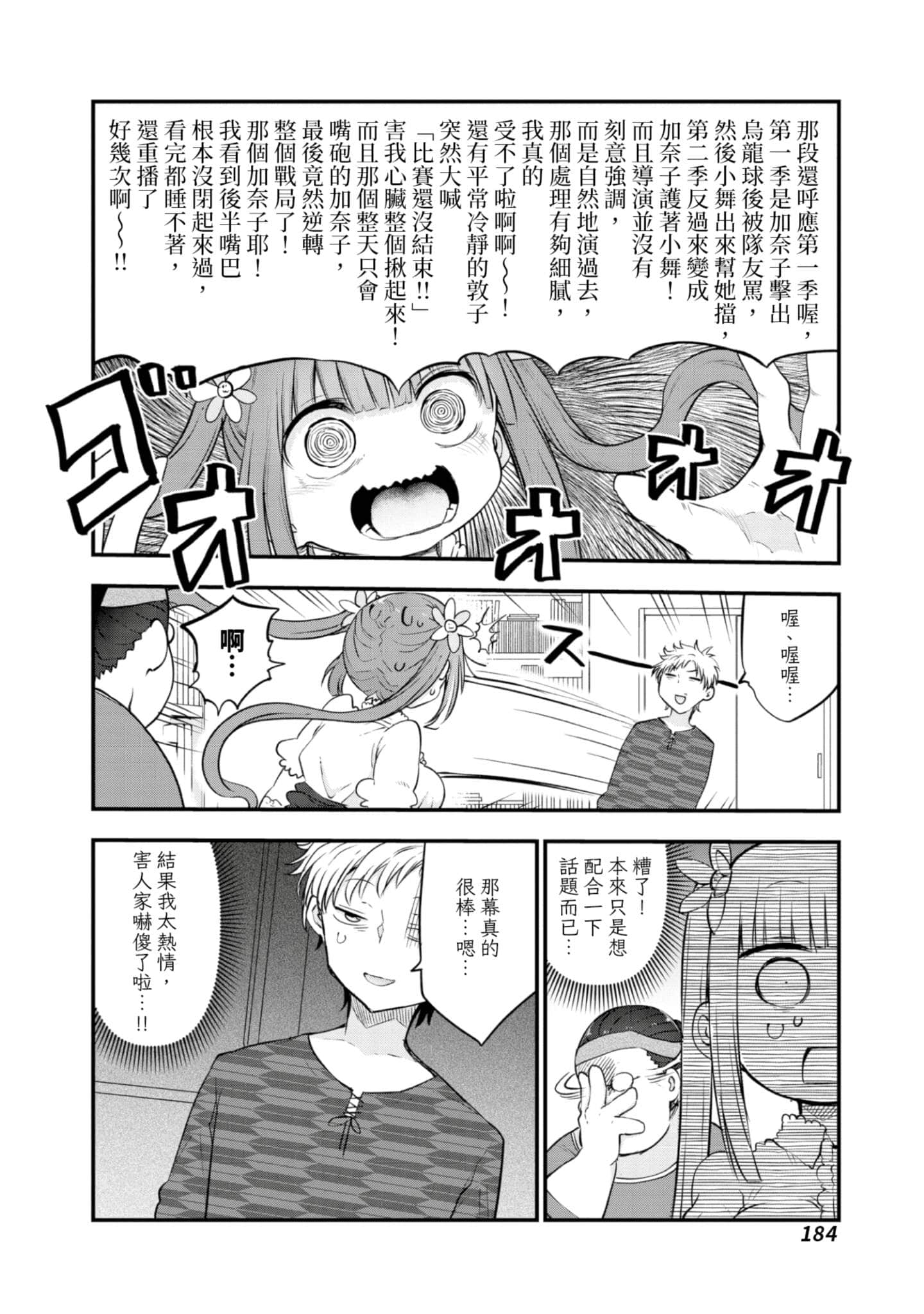 Page 185