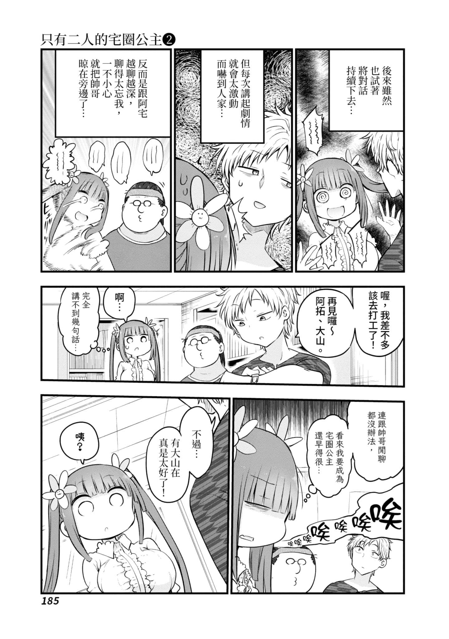 Page 186