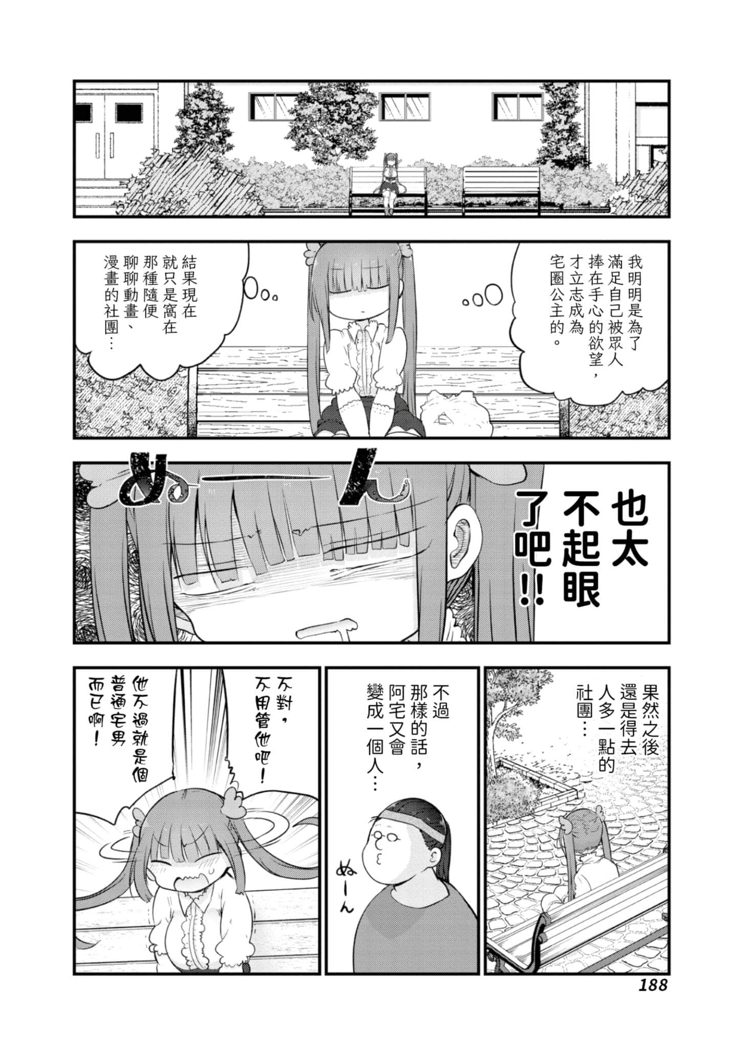 Page 189