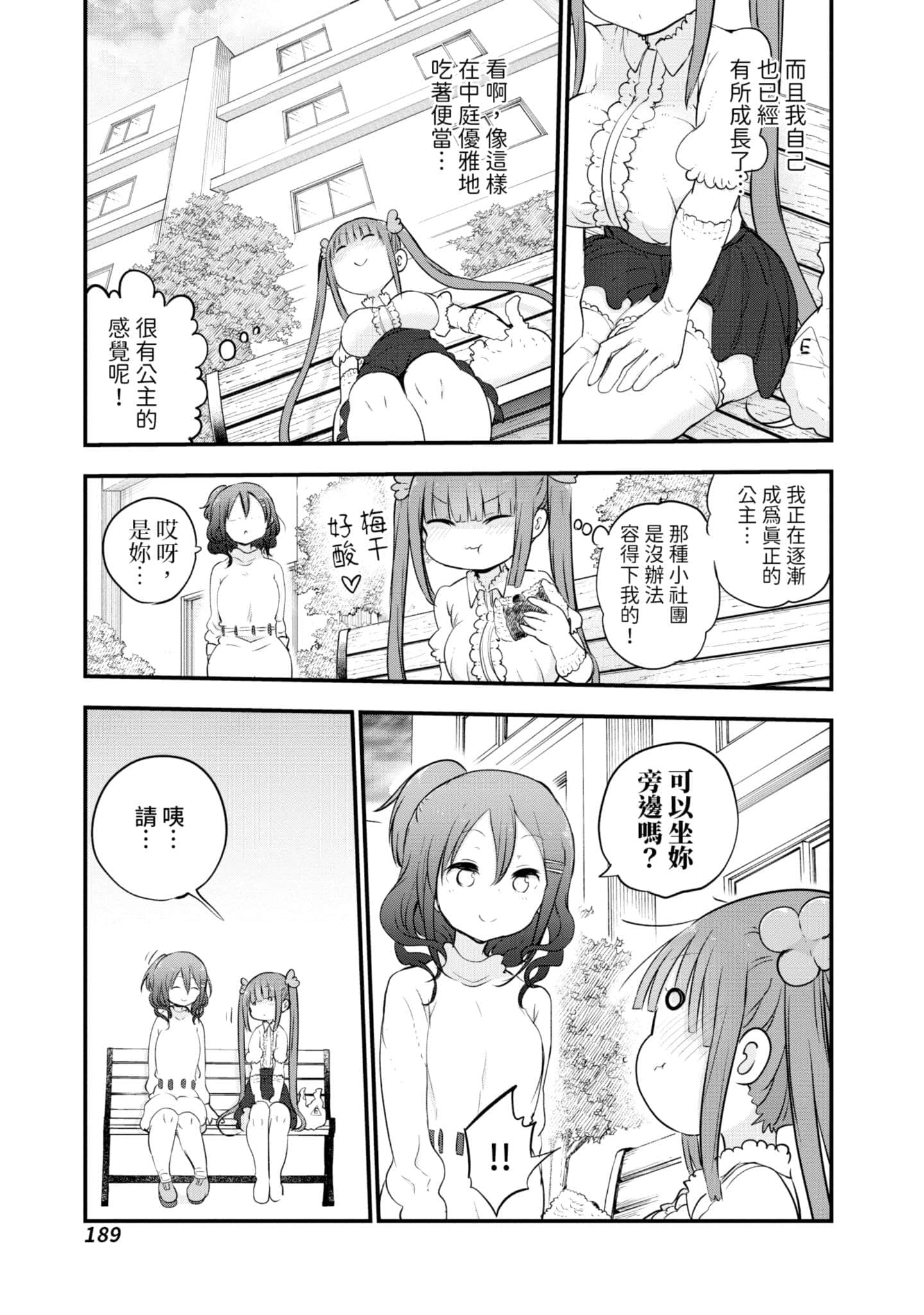 Page 190