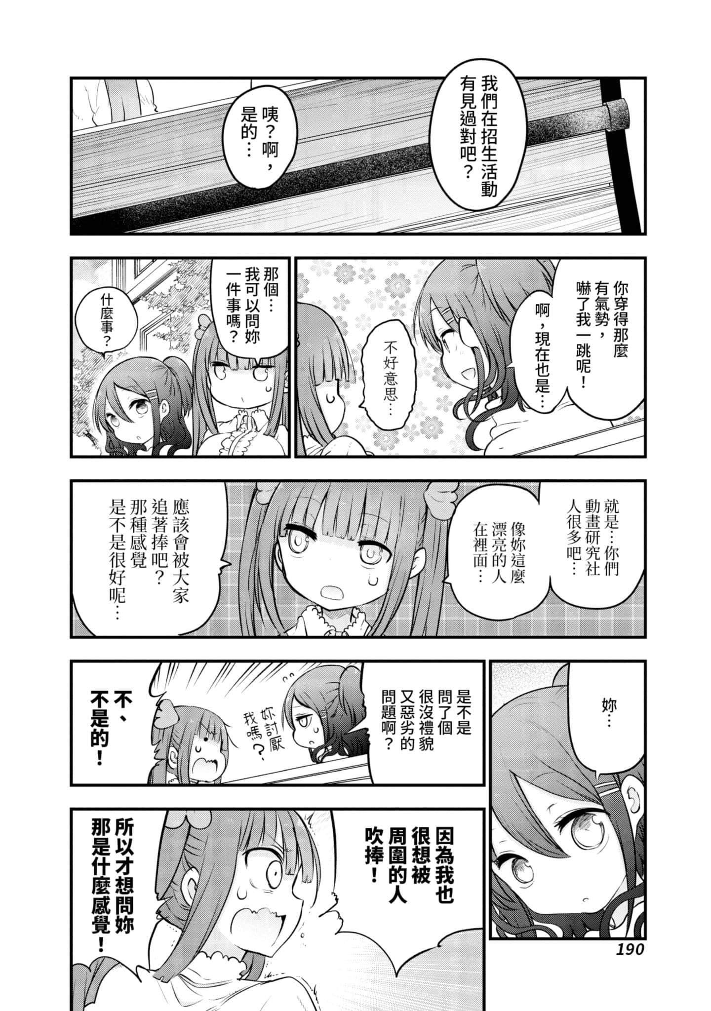 Page 191