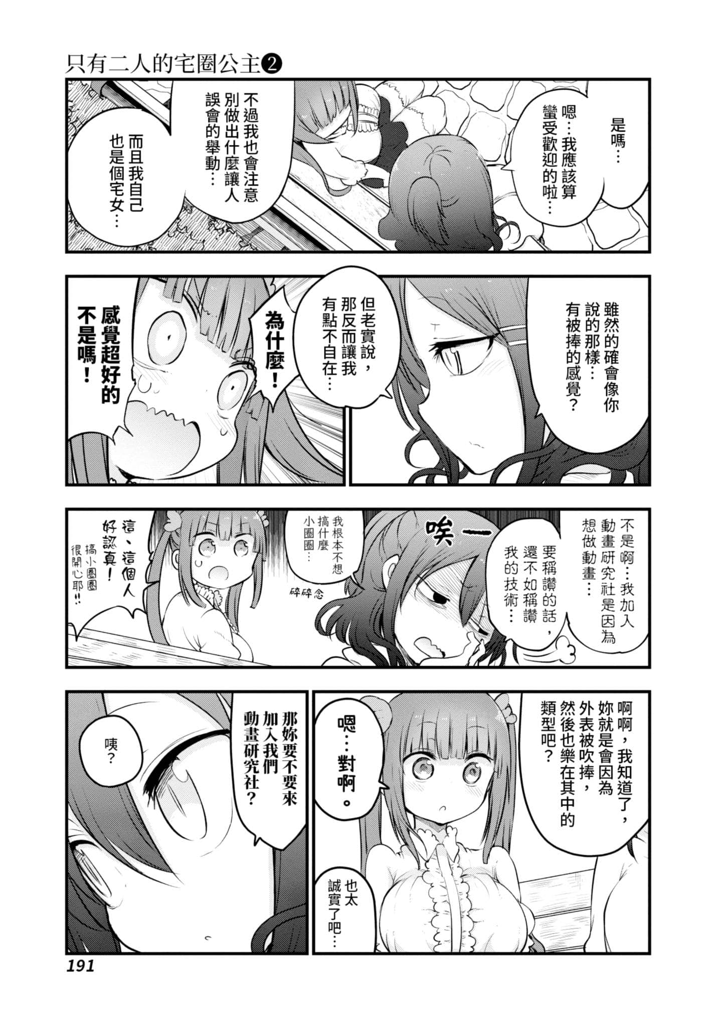 Page 192