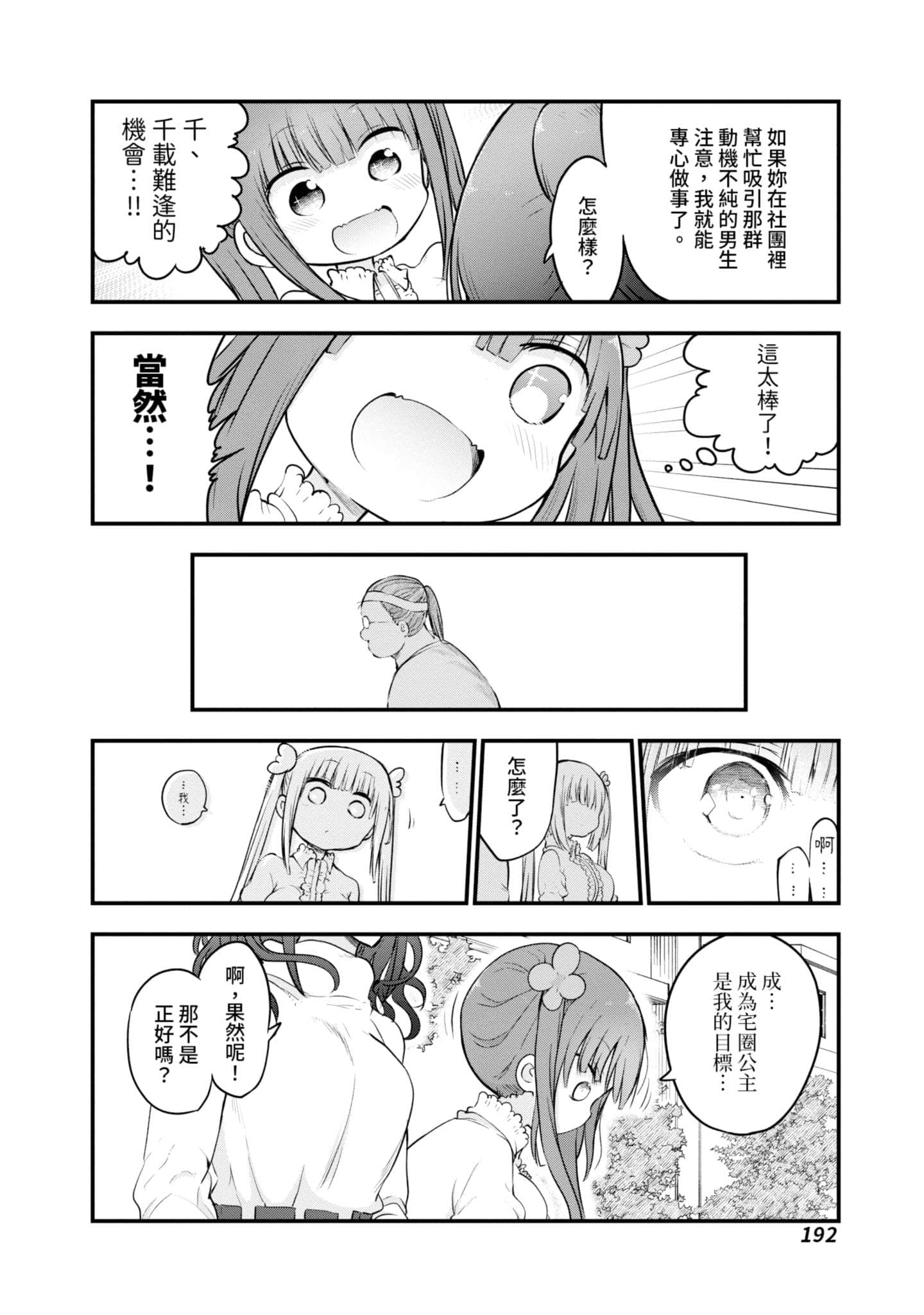 Page 193