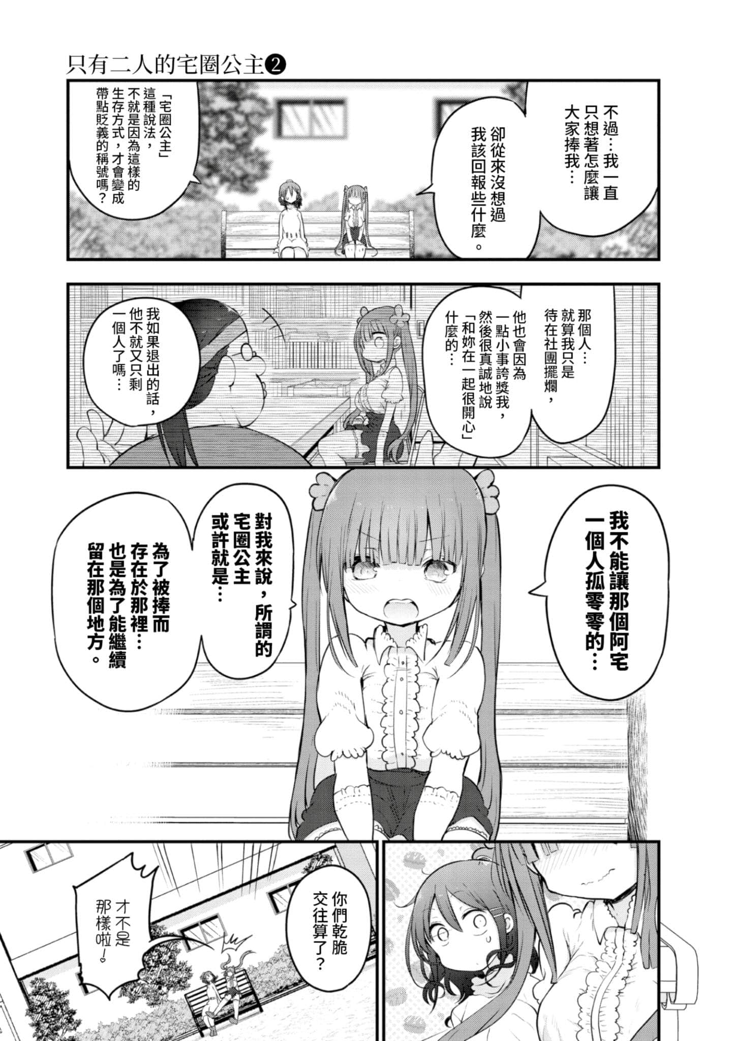 Page 194