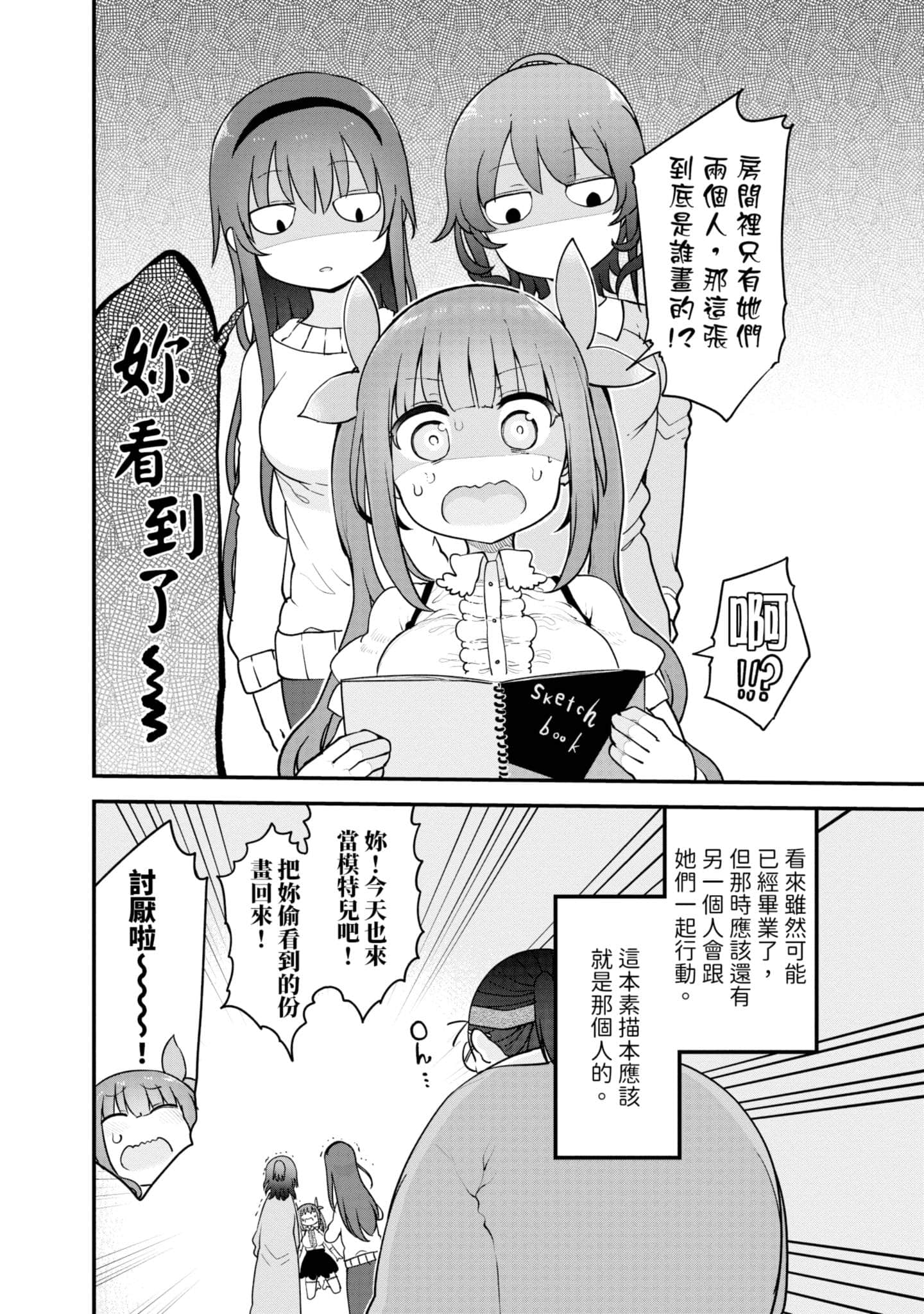 Page 199
