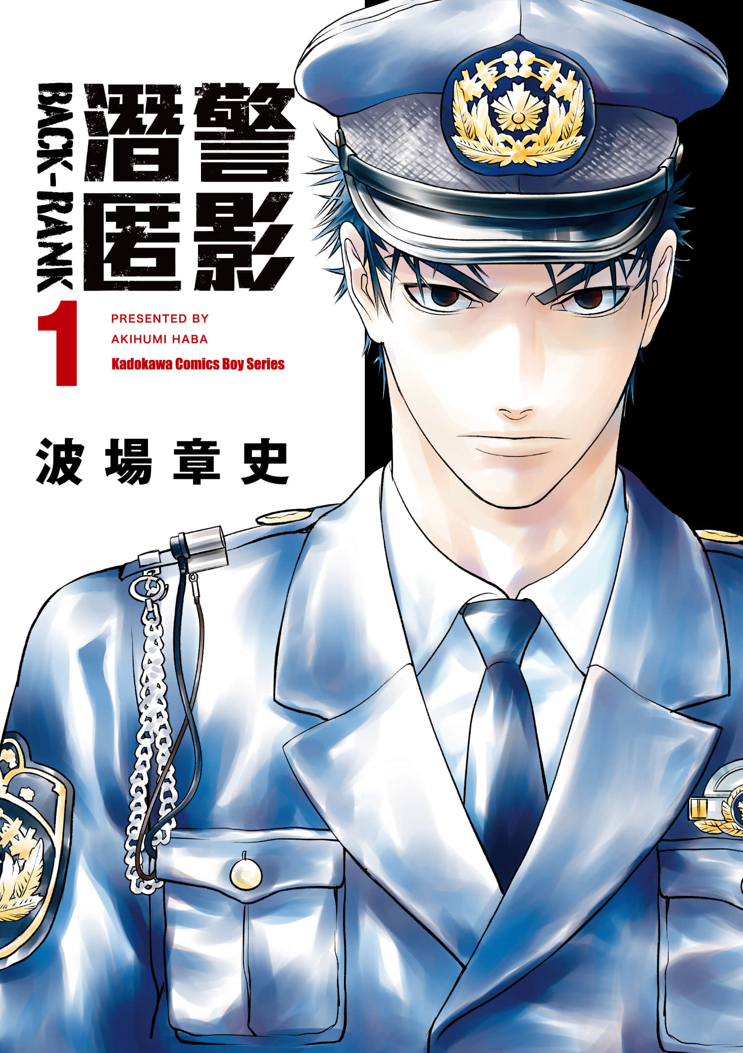 潜警匿影【1-23话 5-23是生肉】【バックランク／潛警匿影】【已完结】