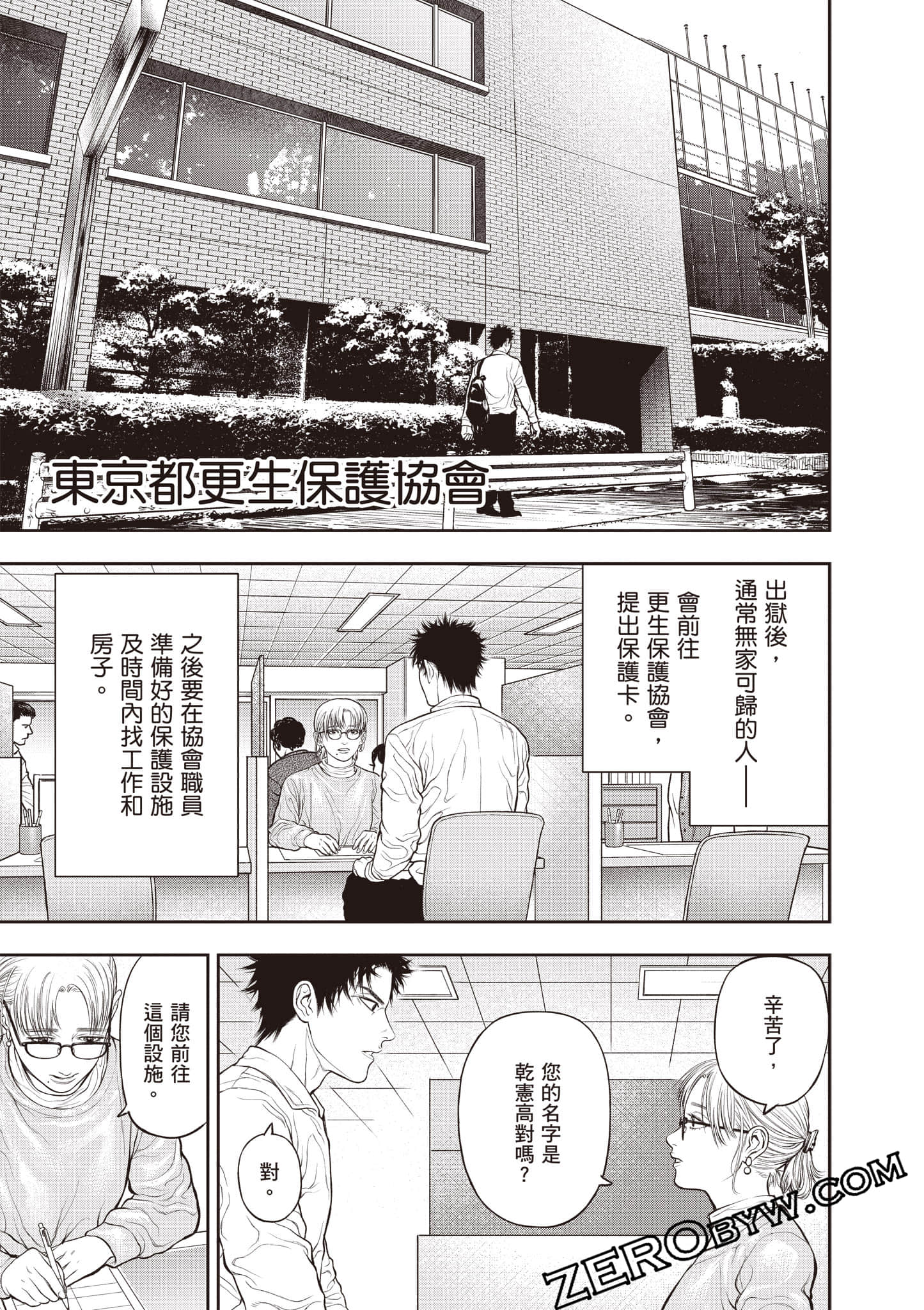 Page 54