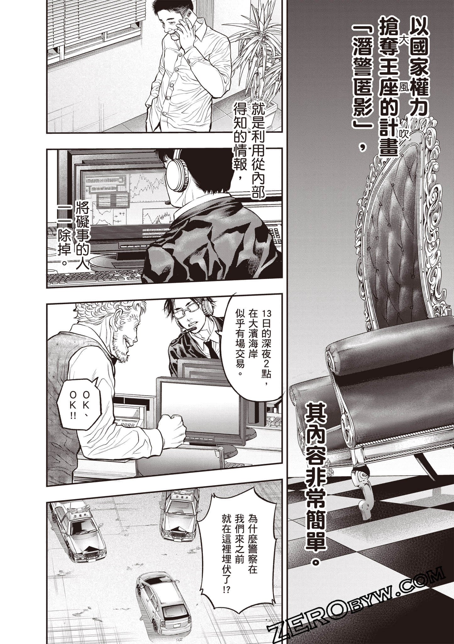 Page 81