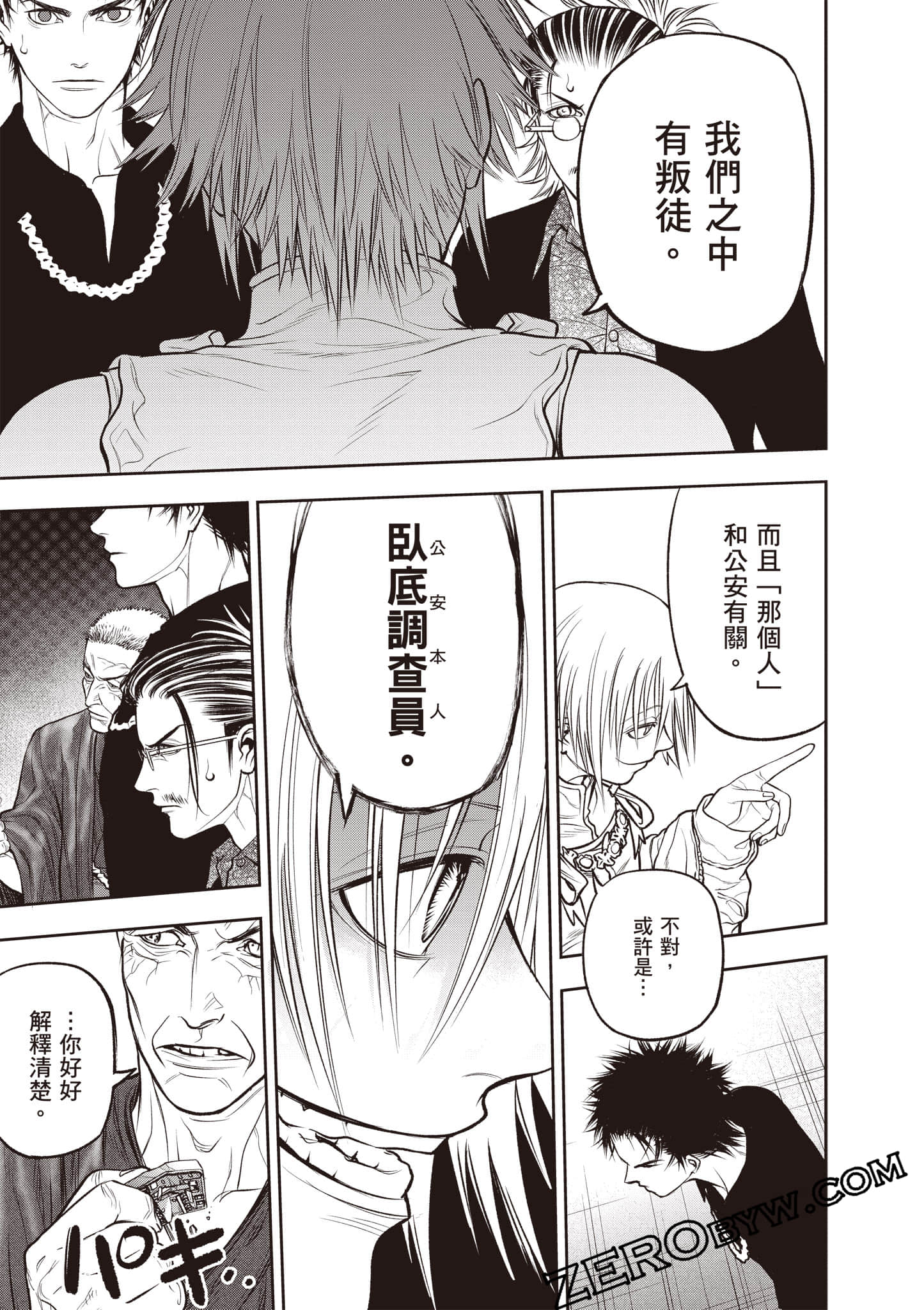 Page 144