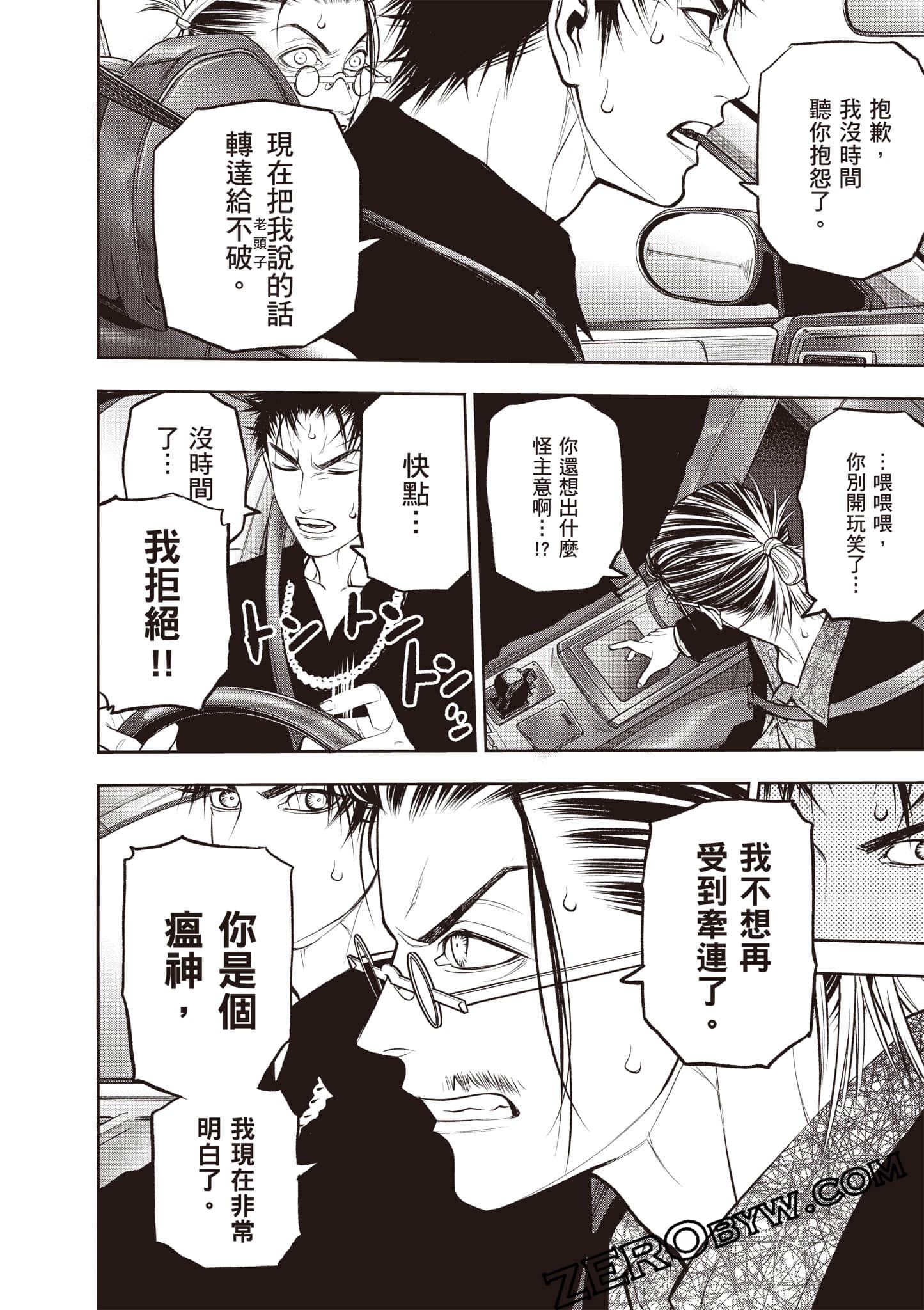 Page 171