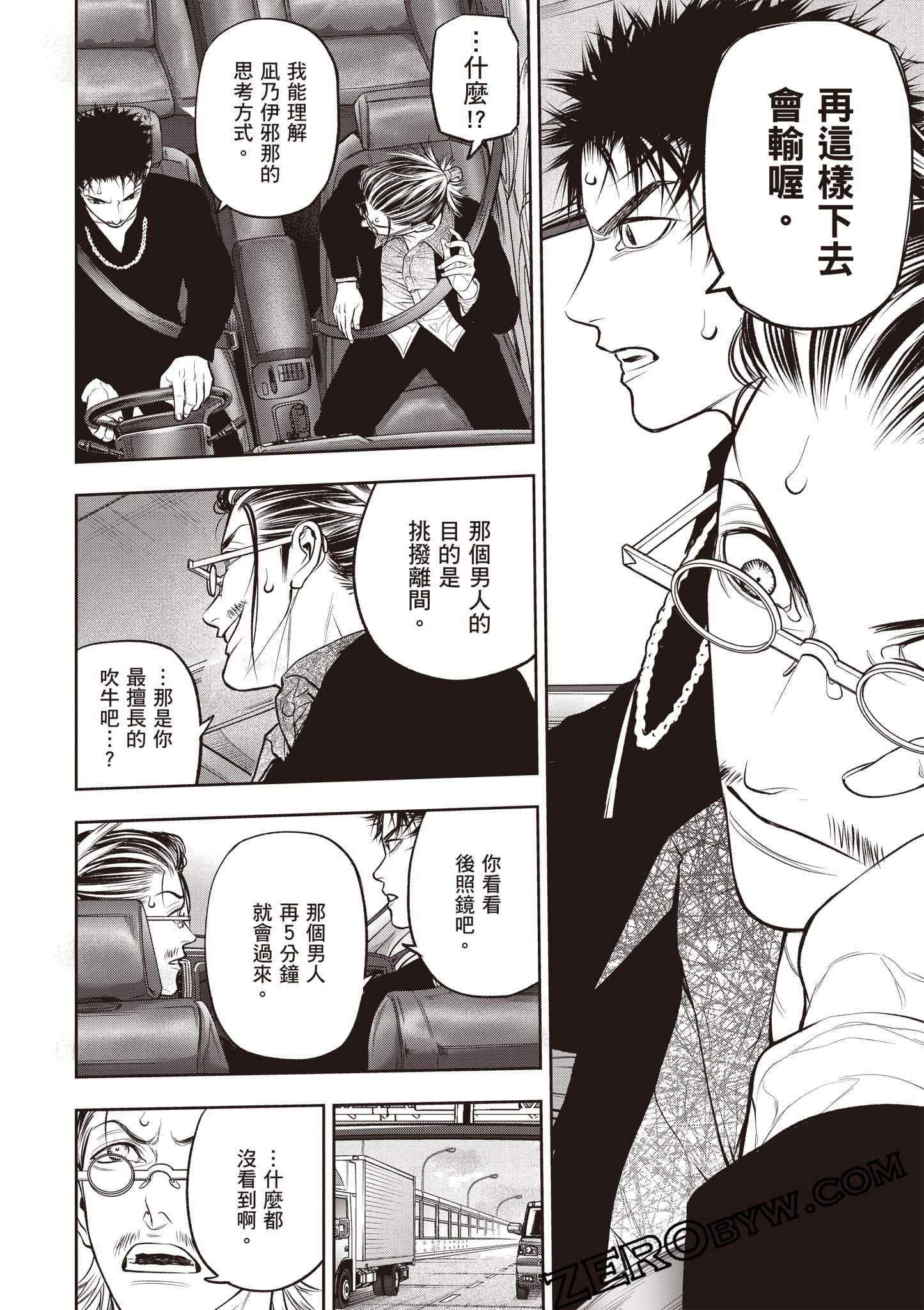Page 173