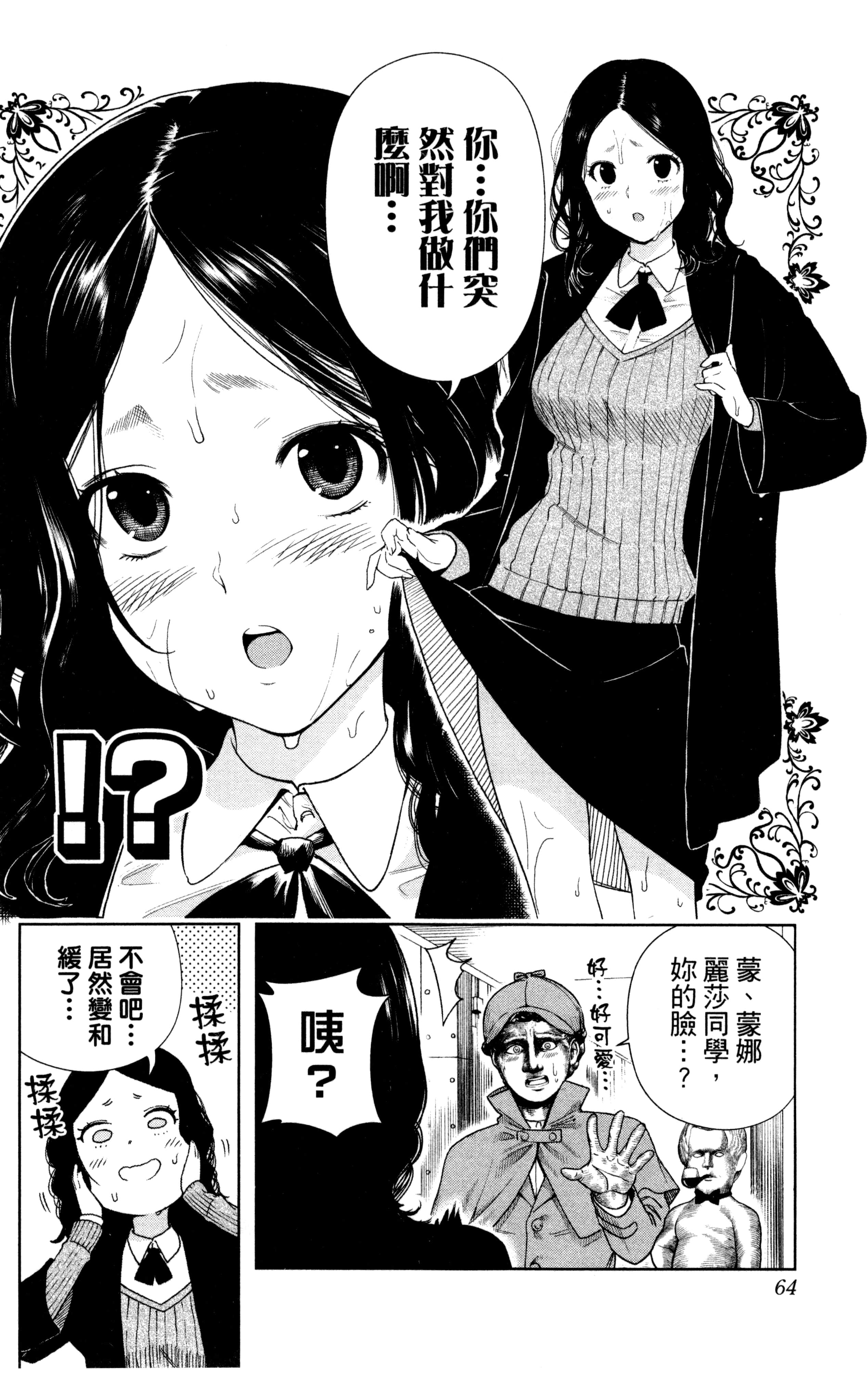 Page 67