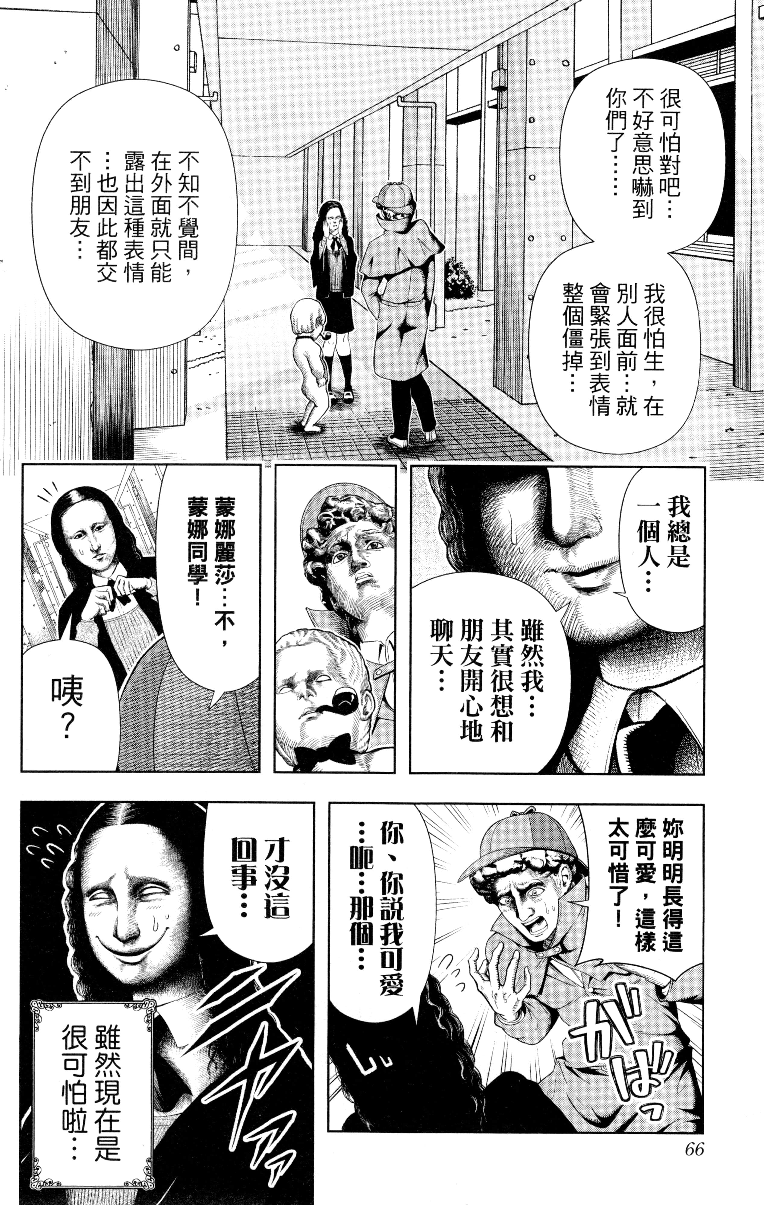 Page 69