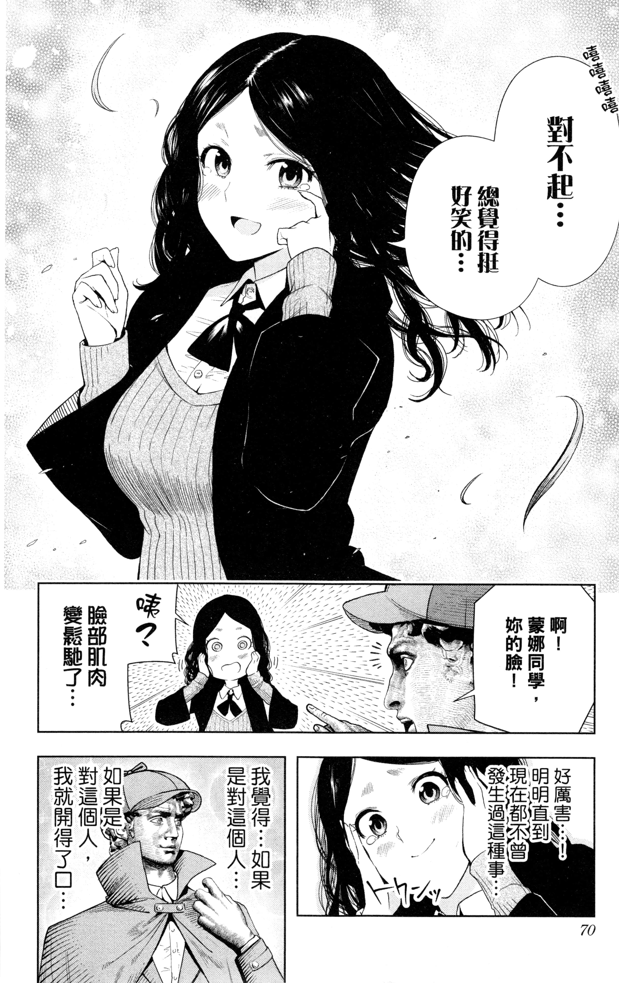 Page 73