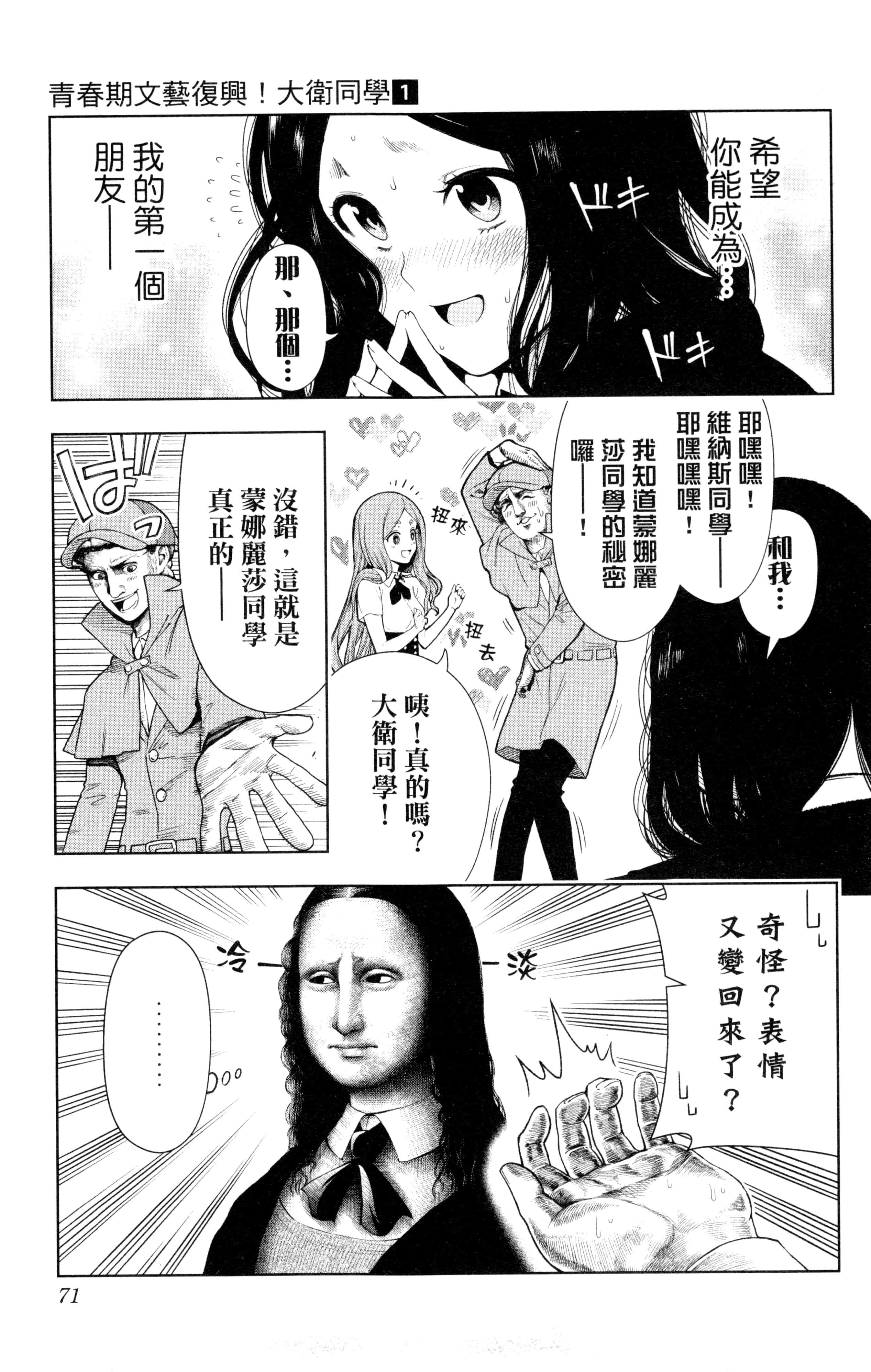 Page 74