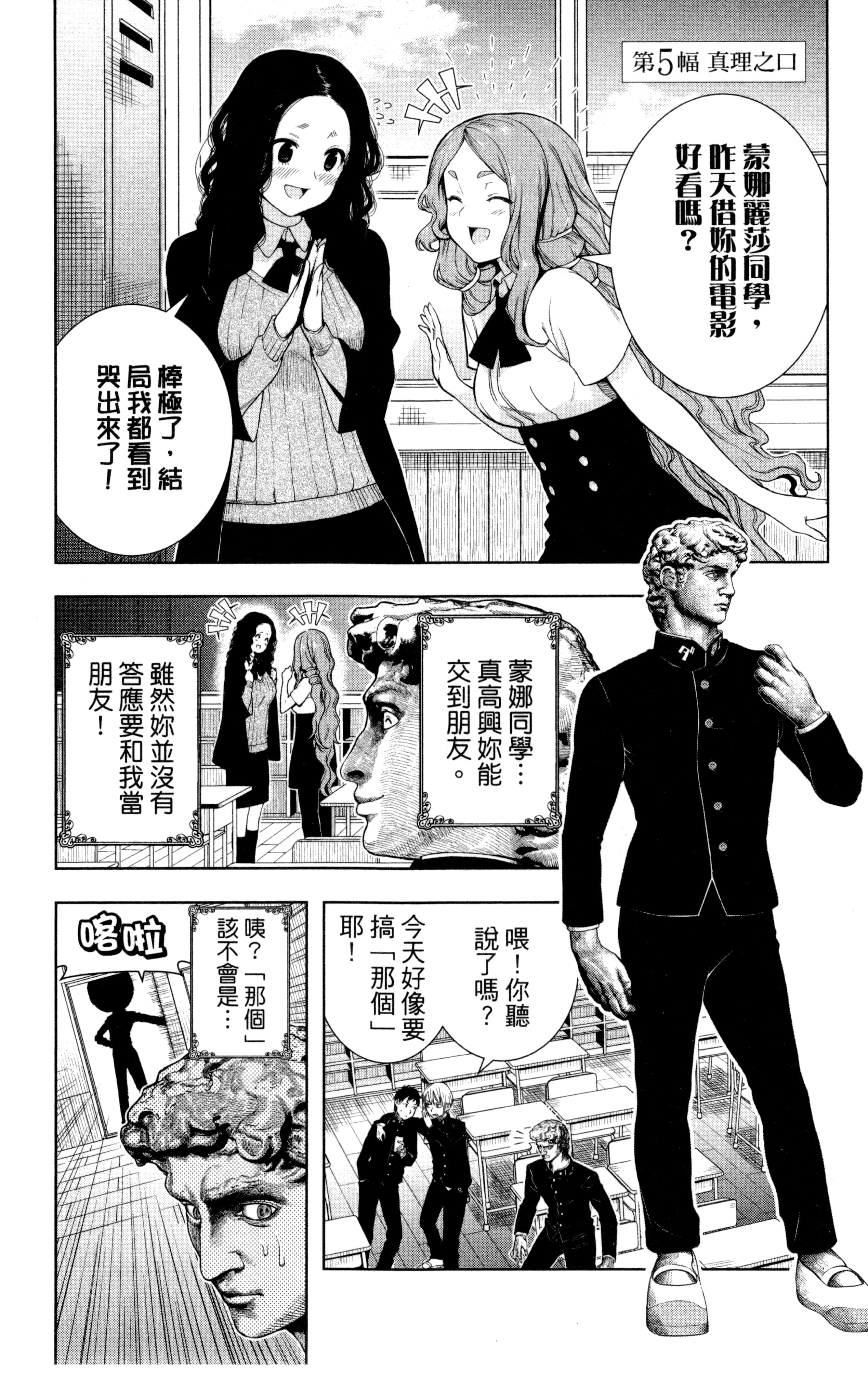 Page 76