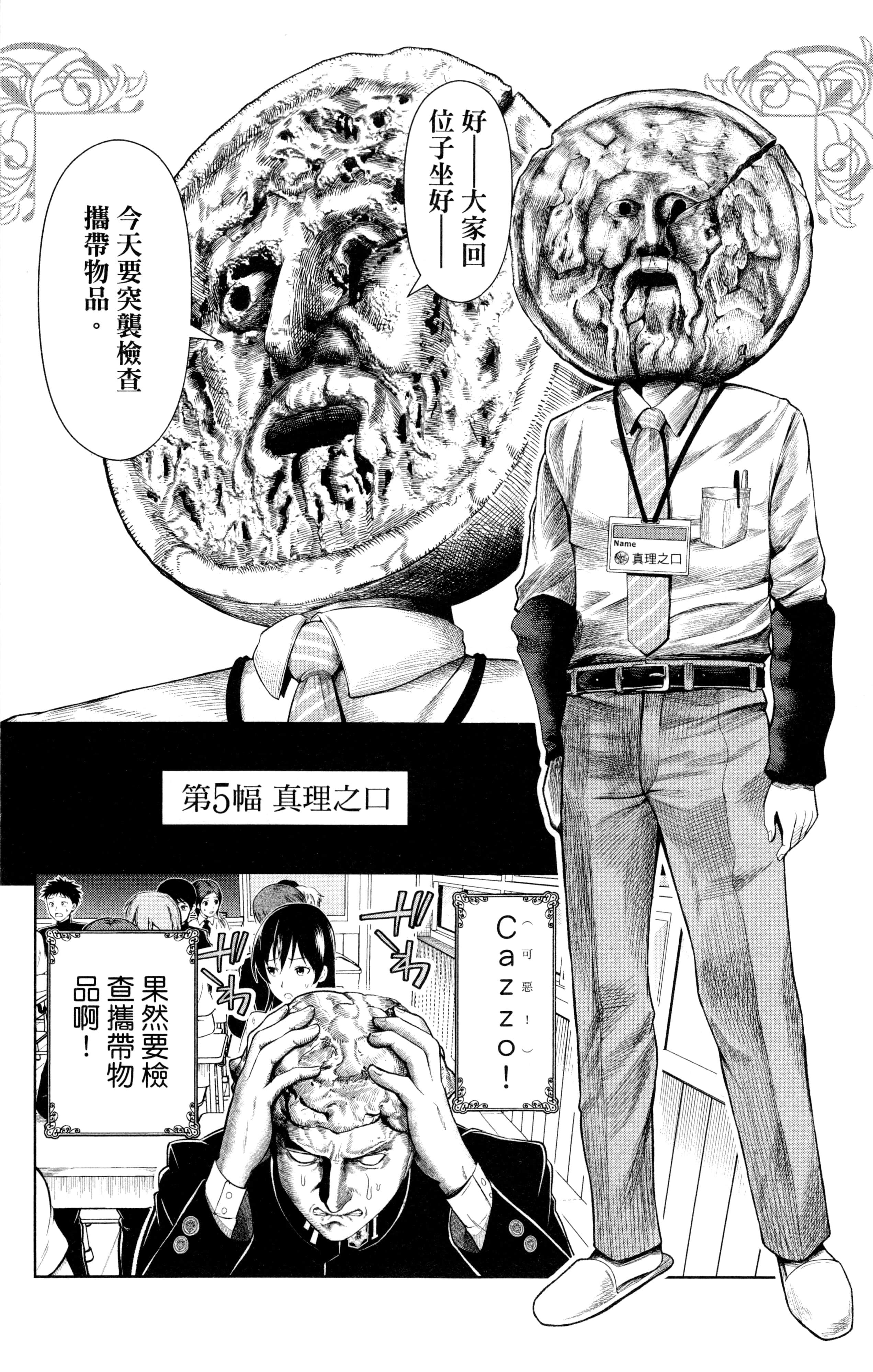 Page 77